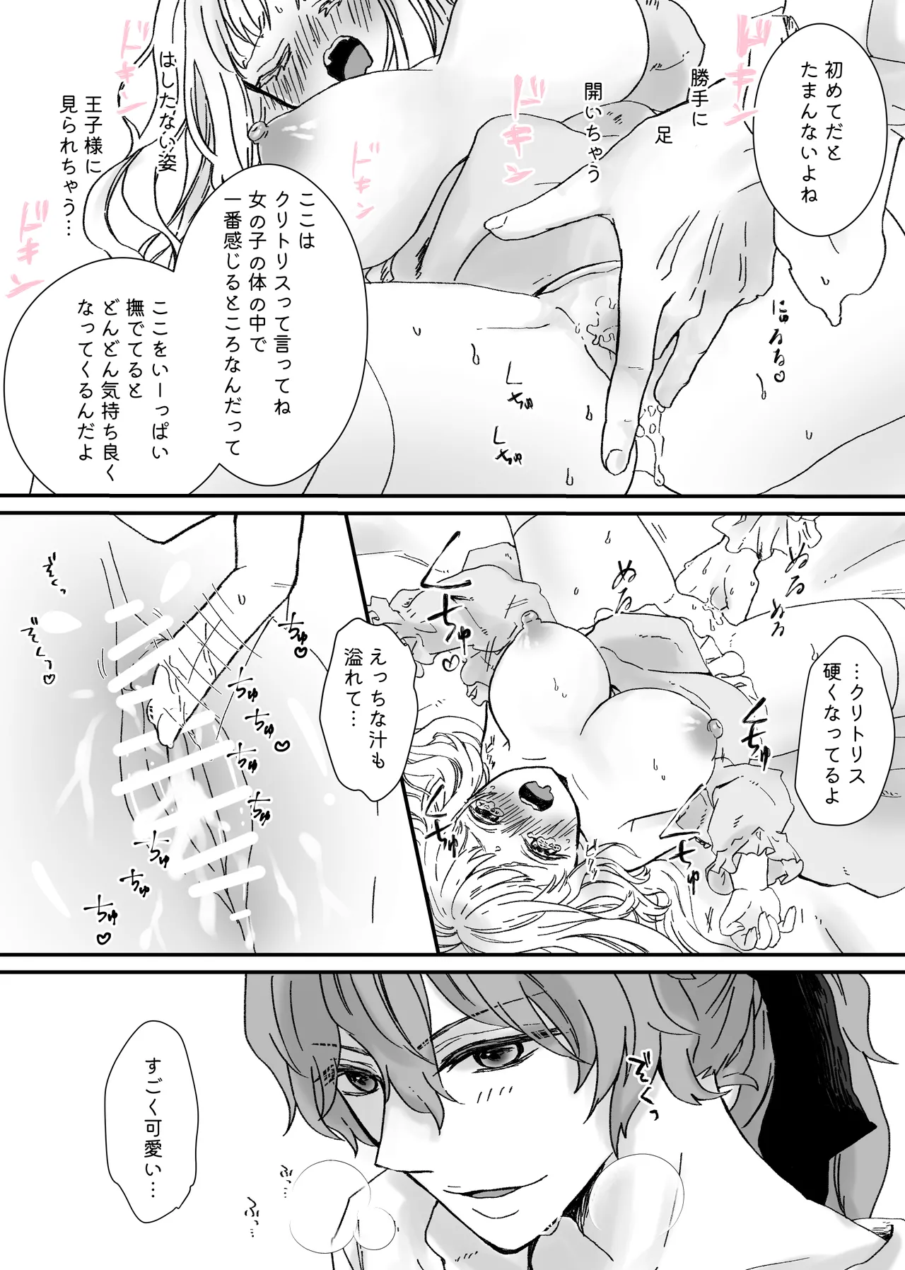 [ribbonclassic] Akuyaku Reijou Ni Tensei Shi Tara Shuyaku 2 Hito Ni Semara Re Te I Masu! numero di immagine  14