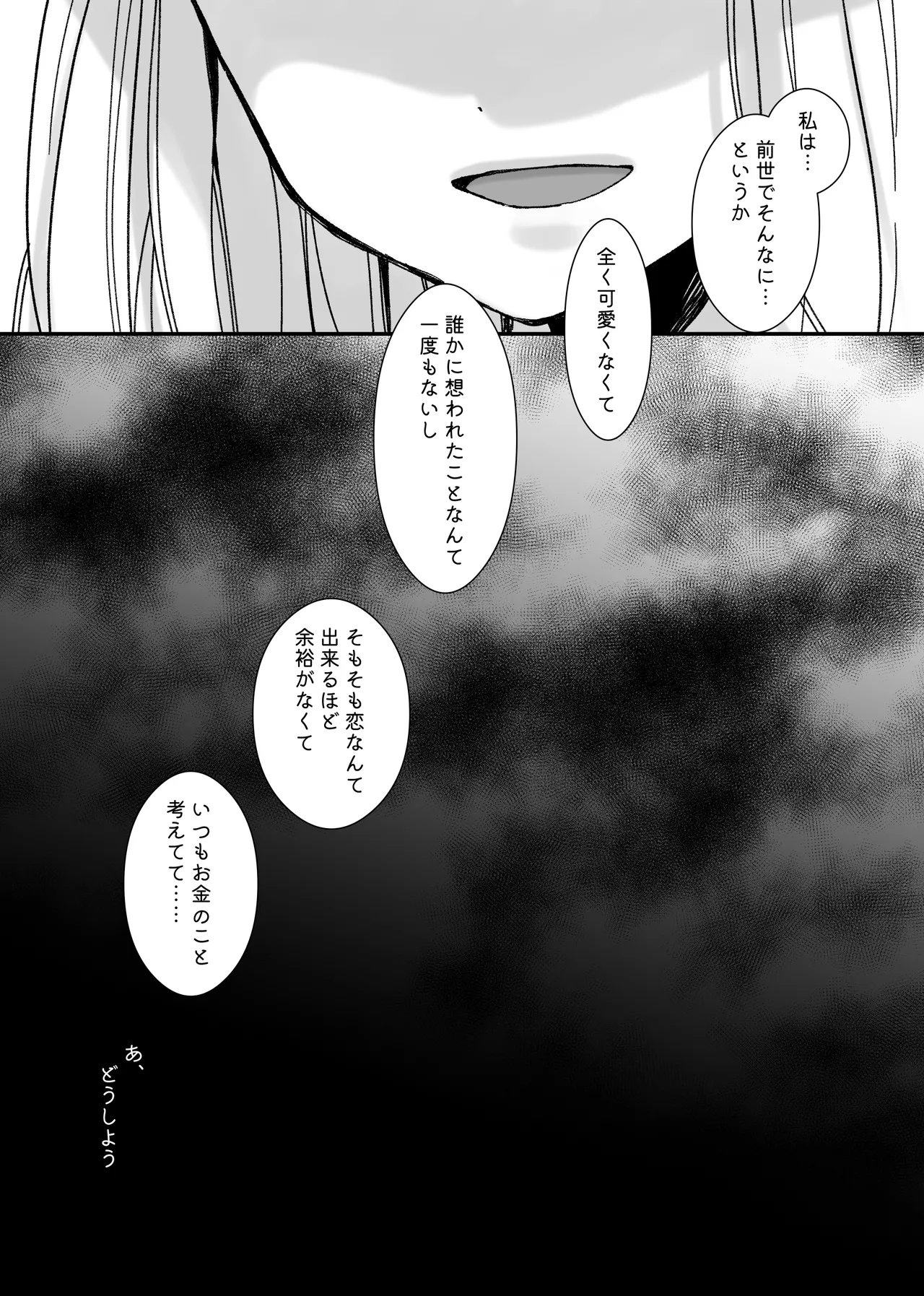 [ribbonclassic] Akuyaku Reijou Ni Tensei Shi Tara Shuyaku 2 Hito Ni Semara Re Te I Masu! numero di immagine  20