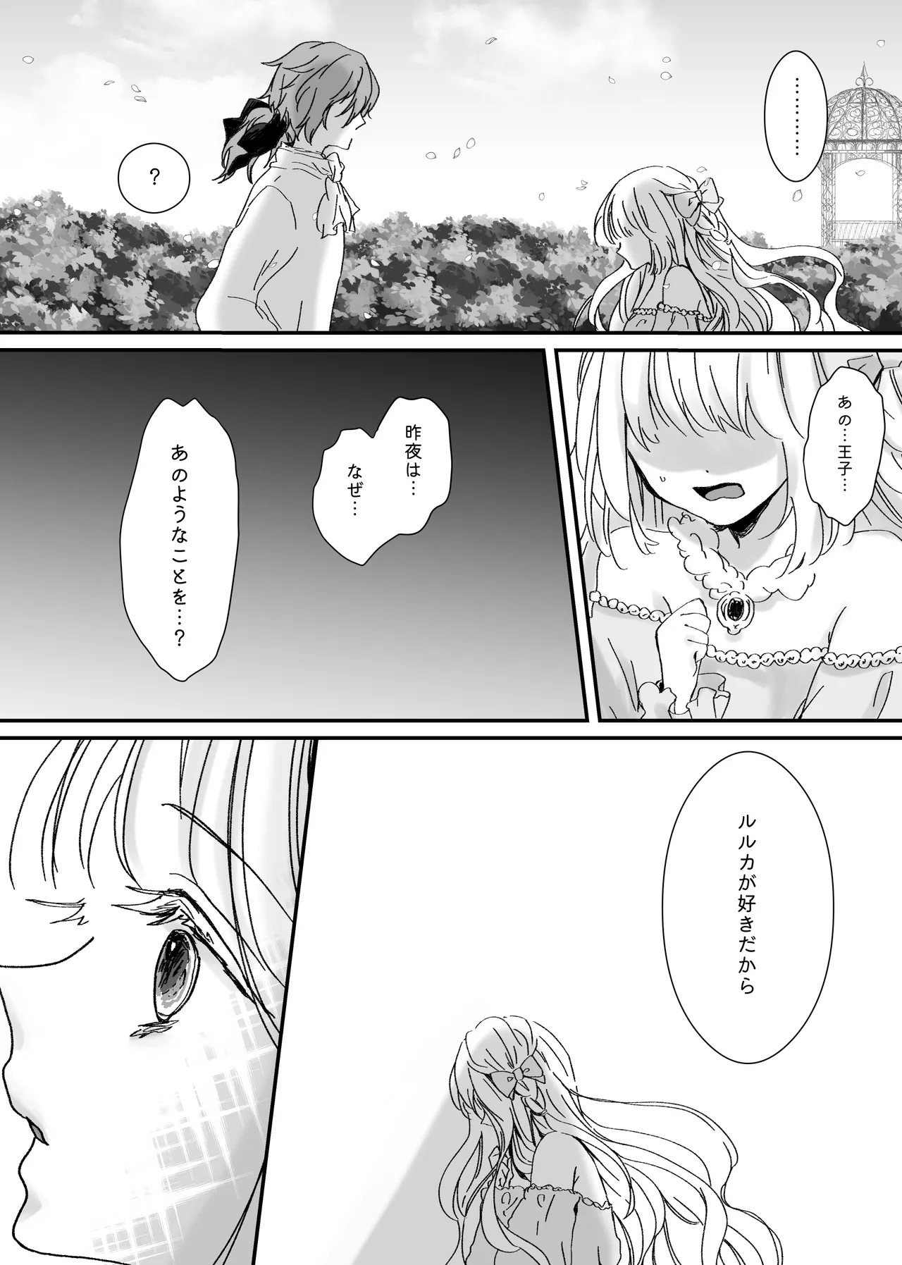 [ribbonclassic] Akuyaku Reijou Ni Tensei Shi Tara Shuyaku 2 Hito Ni Semara Re Te I Masu! numero di immagine  24