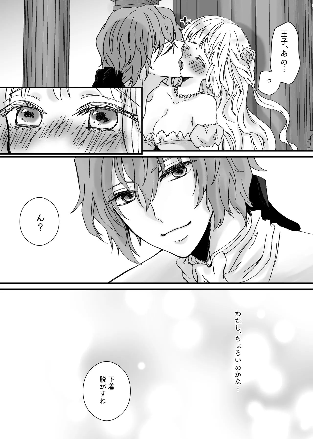 [ribbonclassic] Akuyaku Reijou Ni Tensei Shi Tara Shuyaku 2 Hito Ni Semara Re Te I Masu! numero di immagine  27