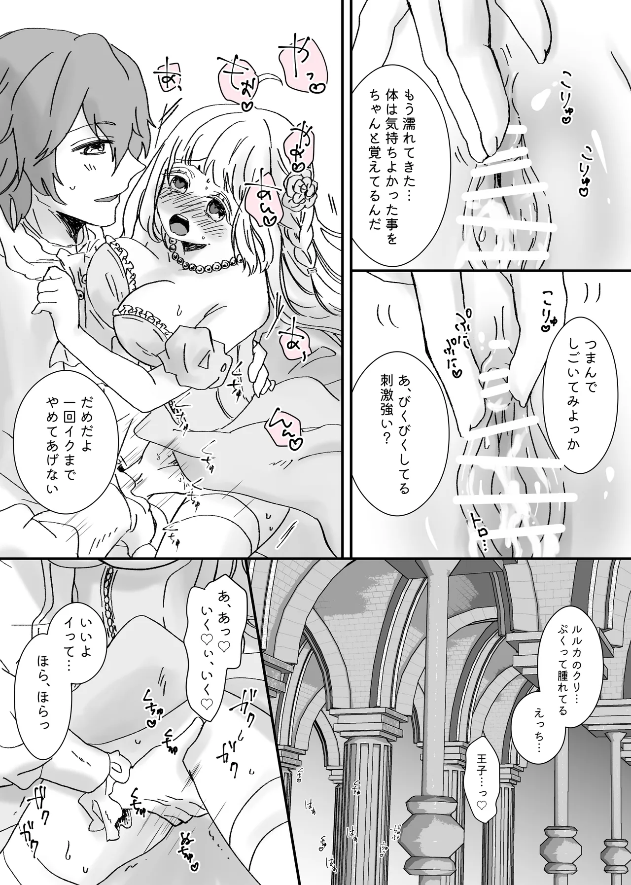 [ribbonclassic] Akuyaku Reijou Ni Tensei Shi Tara Shuyaku 2 Hito Ni Semara Re Te I Masu! numero di immagine  28