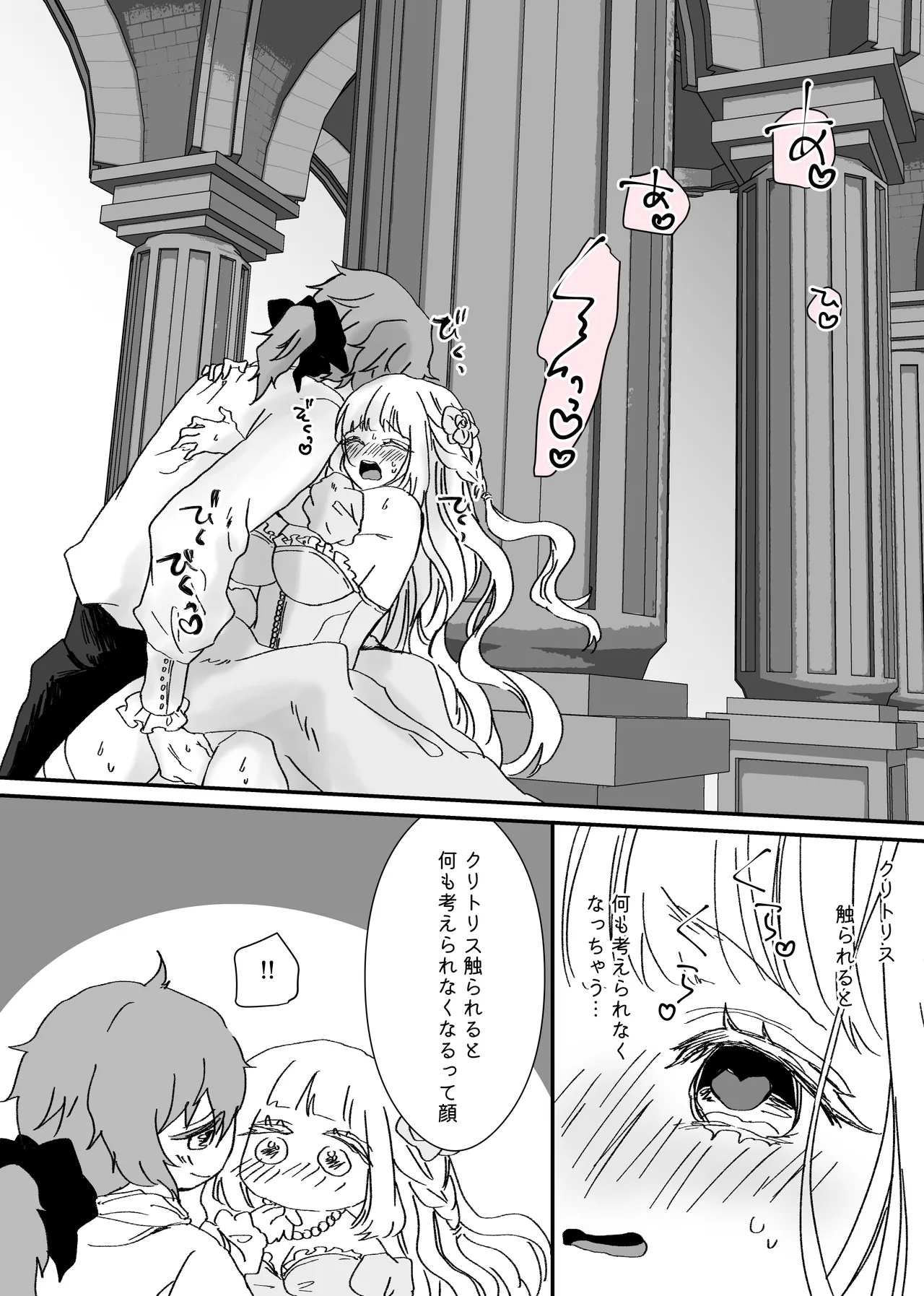 [ribbonclassic] Akuyaku Reijou Ni Tensei Shi Tara Shuyaku 2 Hito Ni Semara Re Te I Masu! numero di immagine  29