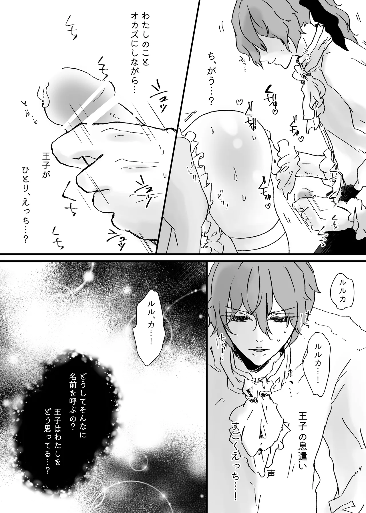 [ribbonclassic] Akuyaku Reijou Ni Tensei Shi Tara Shuyaku 2 Hito Ni Semara Re Te I Masu! numero di immagine  32