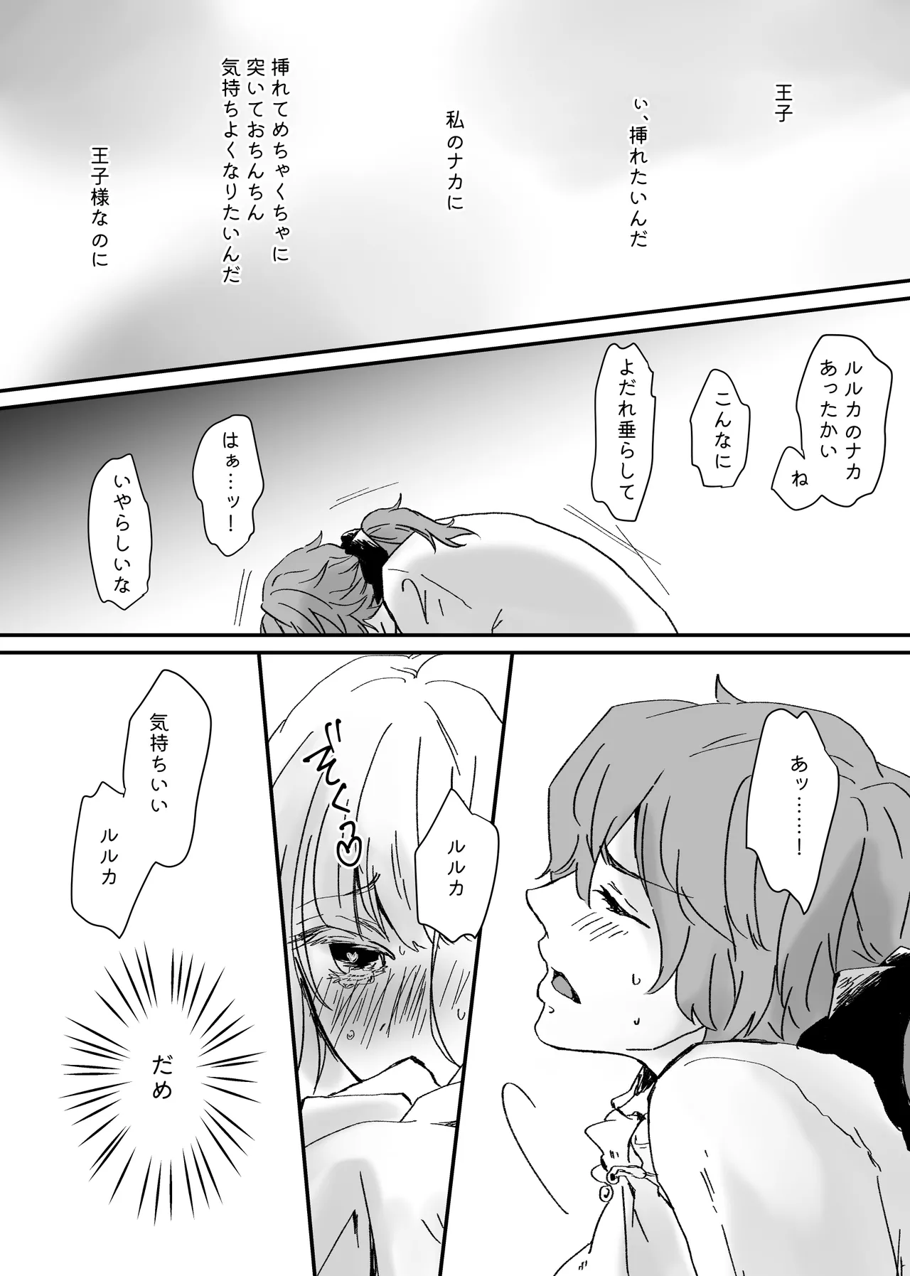 [ribbonclassic] Akuyaku Reijou Ni Tensei Shi Tara Shuyaku 2 Hito Ni Semara Re Te I Masu! numero di immagine  34