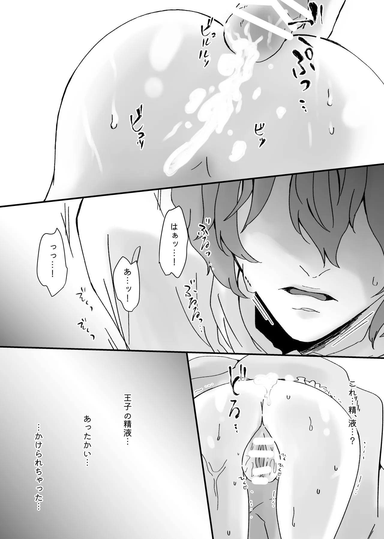 [ribbonclassic] Akuyaku Reijou Ni Tensei Shi Tara Shuyaku 2 Hito Ni Semara Re Te I Masu! numero di immagine  38