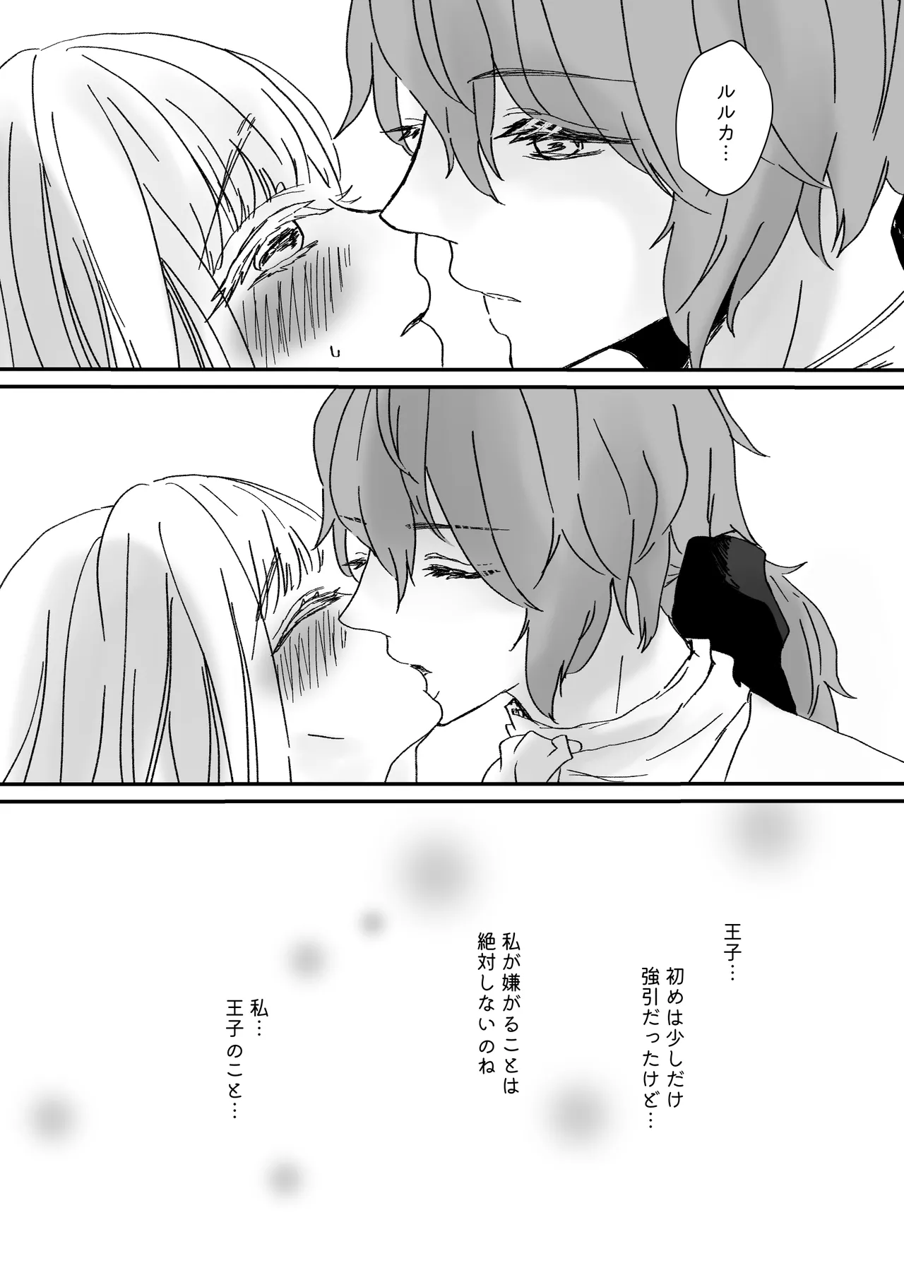 [ribbonclassic] Akuyaku Reijou Ni Tensei Shi Tara Shuyaku 2 Hito Ni Semara Re Te I Masu! numero di immagine  39