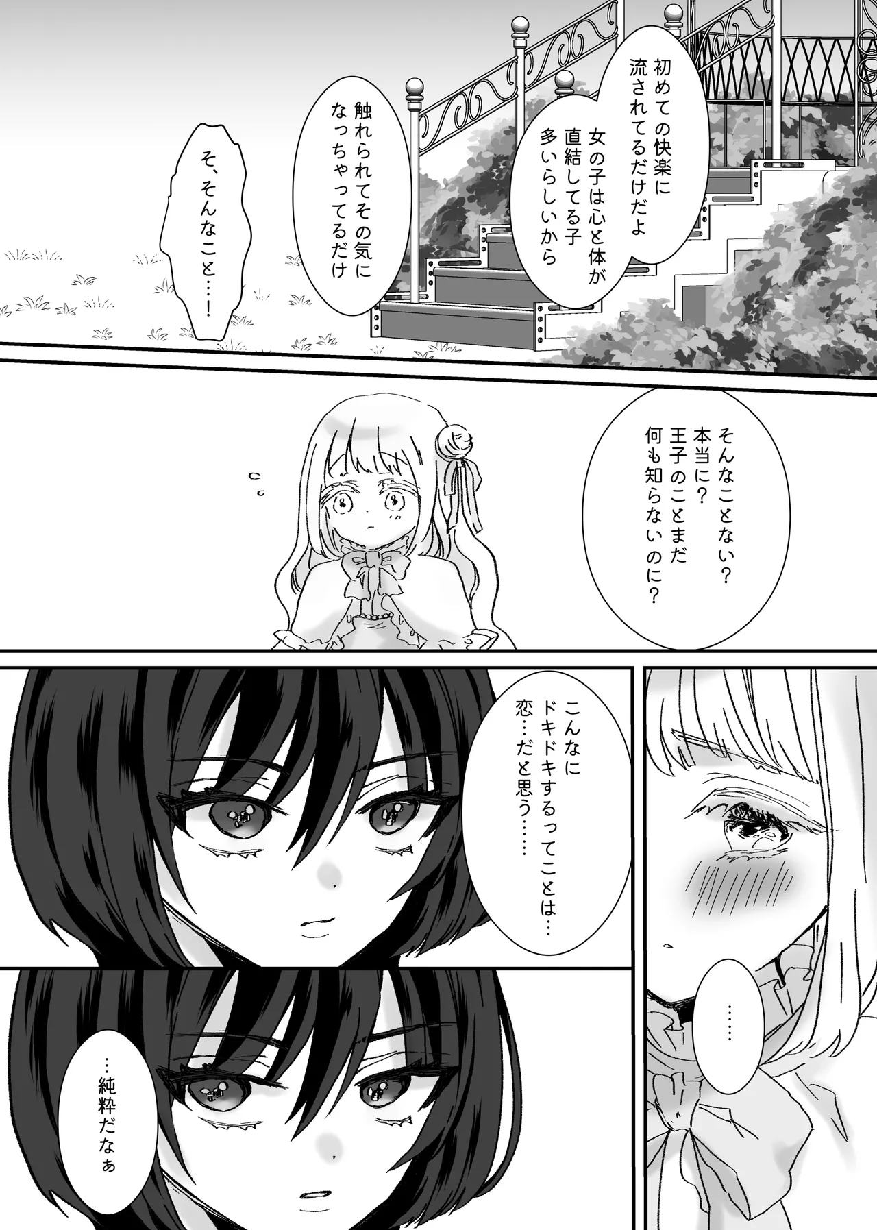 [ribbonclassic] Akuyaku Reijou Ni Tensei Shi Tara Shuyaku 2 Hito Ni Semara Re Te I Masu! numero di immagine  42