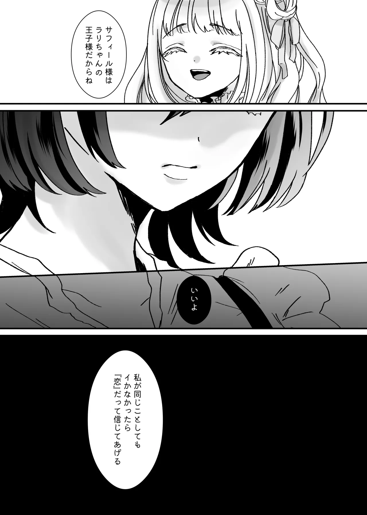 [ribbonclassic] Akuyaku Reijou Ni Tensei Shi Tara Shuyaku 2 Hito Ni Semara Re Te I Masu! numero di immagine  44