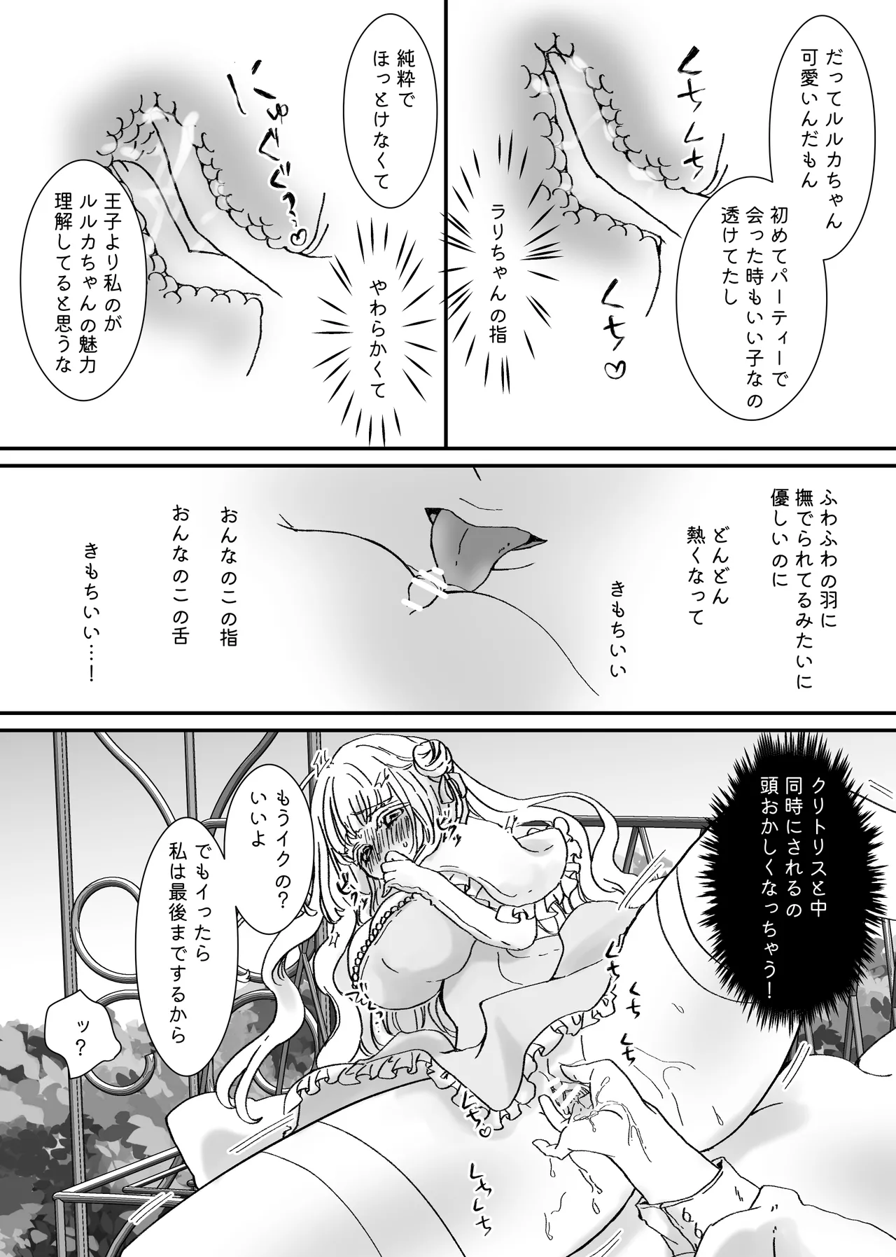 [ribbonclassic] Akuyaku Reijou Ni Tensei Shi Tara Shuyaku 2 Hito Ni Semara Re Te I Masu! numero di immagine  48