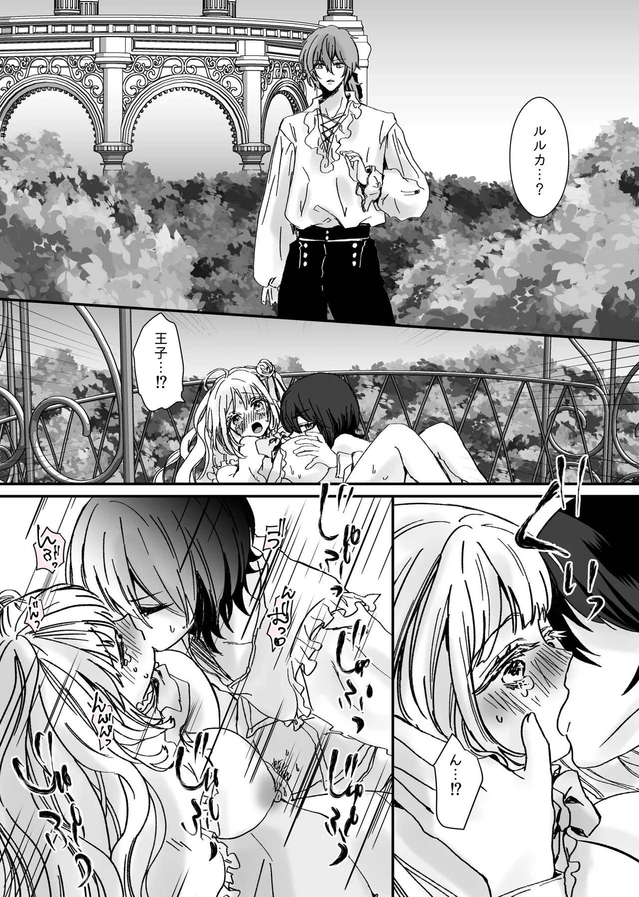 [ribbonclassic] Akuyaku Reijou Ni Tensei Shi Tara Shuyaku 2 Hito Ni Semara Re Te I Masu! numero di immagine  59