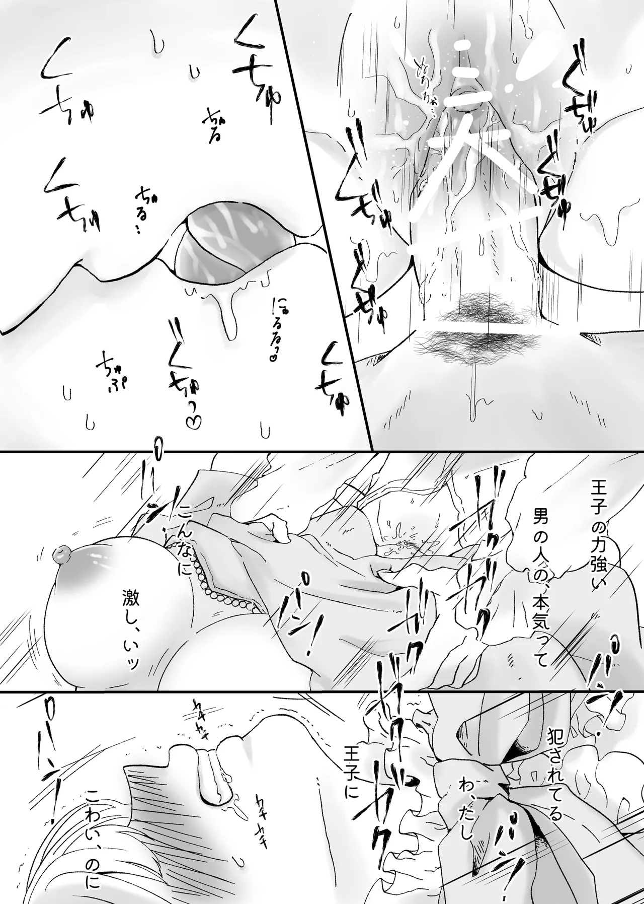 [ribbonclassic] Akuyaku Reijou Ni Tensei Shi Tara Shuyaku 2 Hito Ni Semara Re Te I Masu! numero di immagine  69