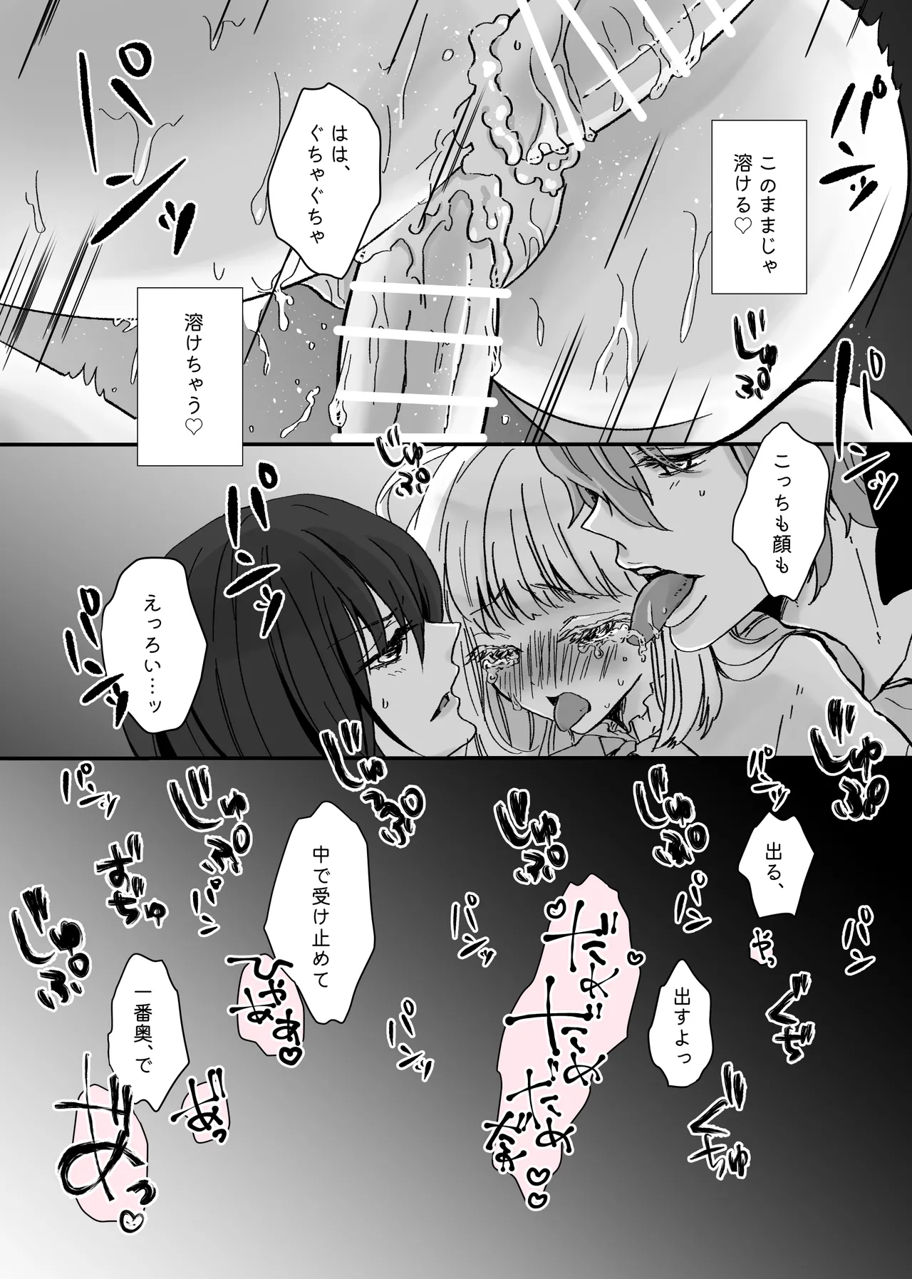 [ribbonclassic] Akuyaku Reijou Ni Tensei Shi Tara Shuyaku 2 Hito Ni Semara Re Te I Masu! numero di immagine  77