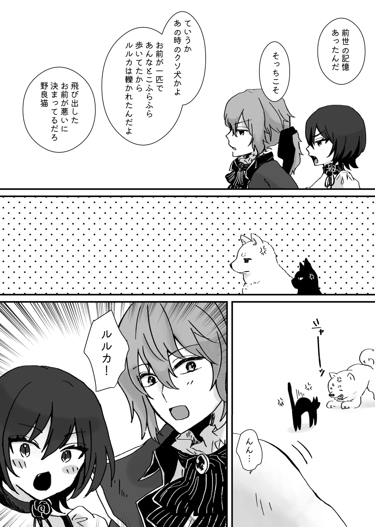 [ribbonclassic] Akuyaku Reijou Ni Tensei Shi Tara Shuyaku 2 Hito Ni Semara Re Te I Masu! numero di immagine  83