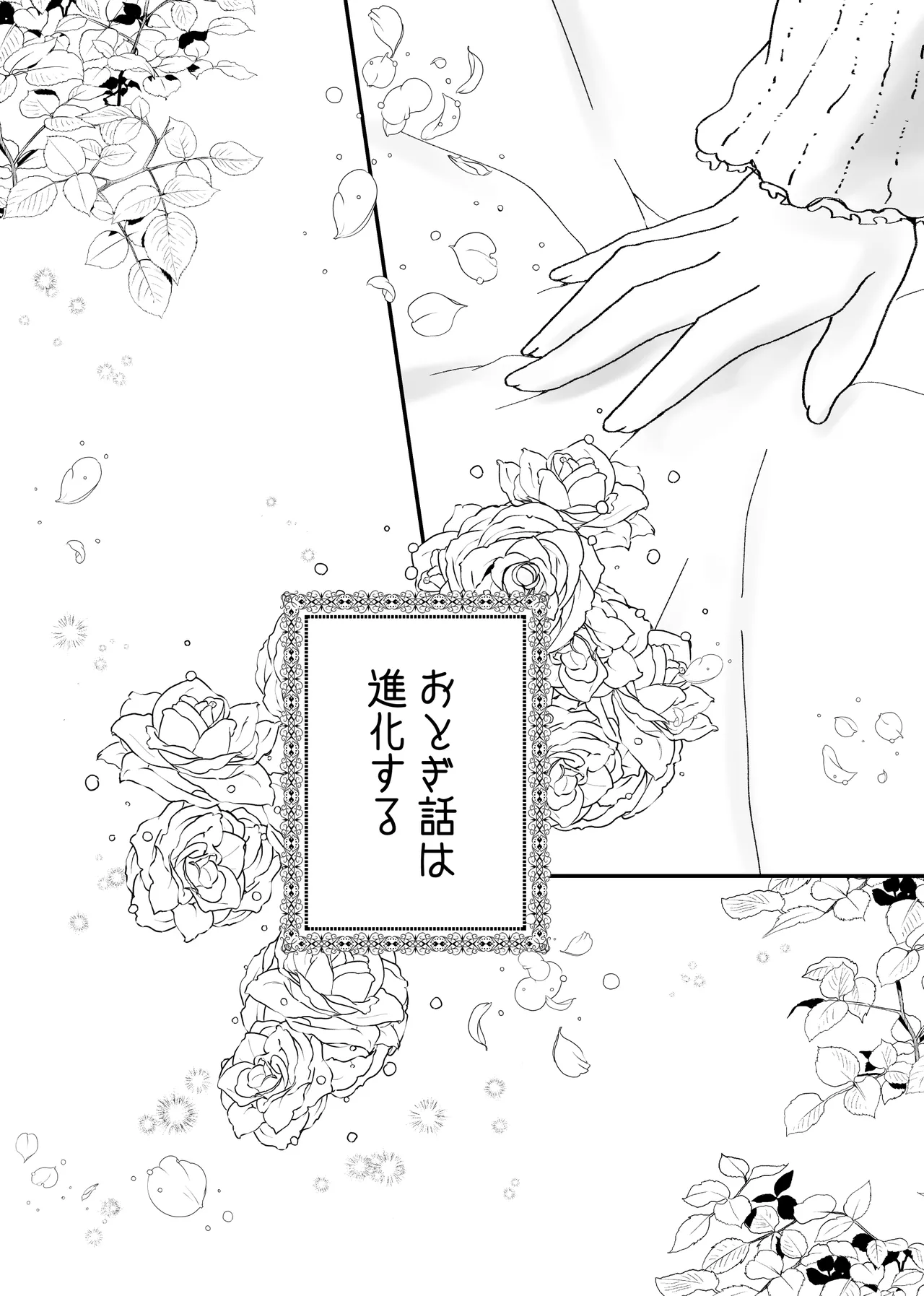 [ribbonclassic] Akuyaku Reijou Ni Tensei Shi Tara Shuyaku 2 Hito Ni Semara Re Te I Masu! numero di immagine  84