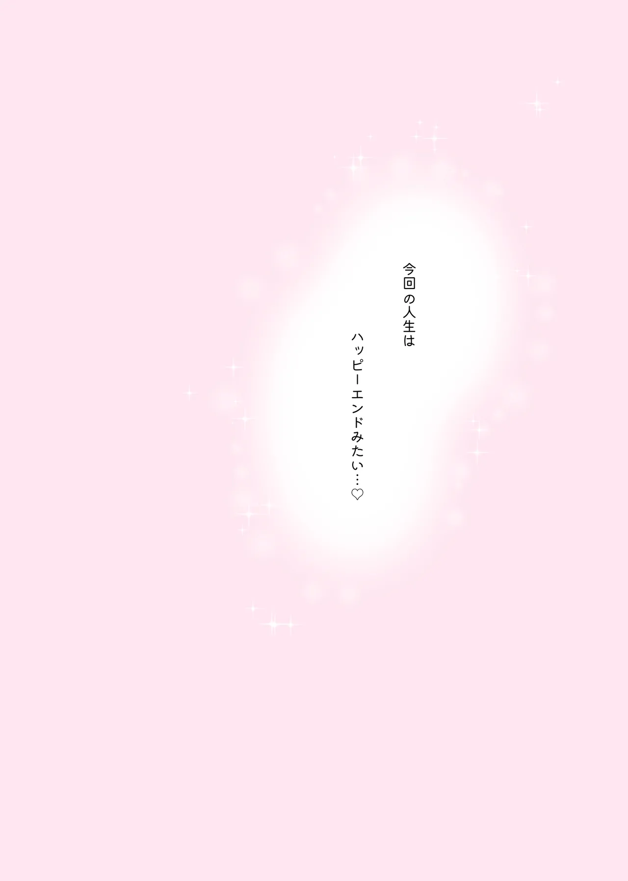 [ribbonclassic] Akuyaku Reijou Ni Tensei Shi Tara Shuyaku 2 Hito Ni Semara Re Te I Masu! numero di immagine  95