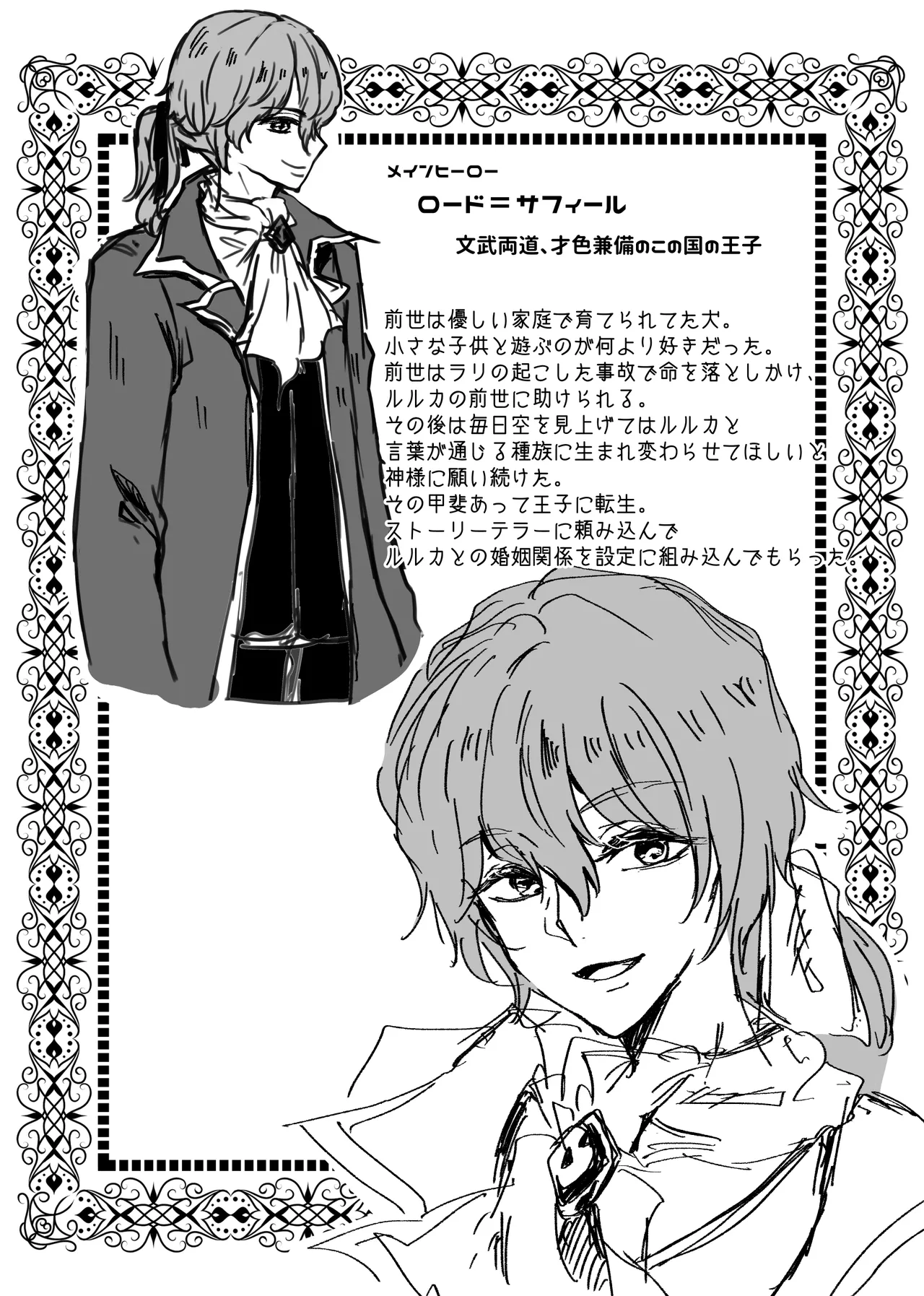 [ribbonclassic] Akuyaku Reijou Ni Tensei Shi Tara Shuyaku 2 Hito Ni Semara Re Te I Masu! numero di immagine  98