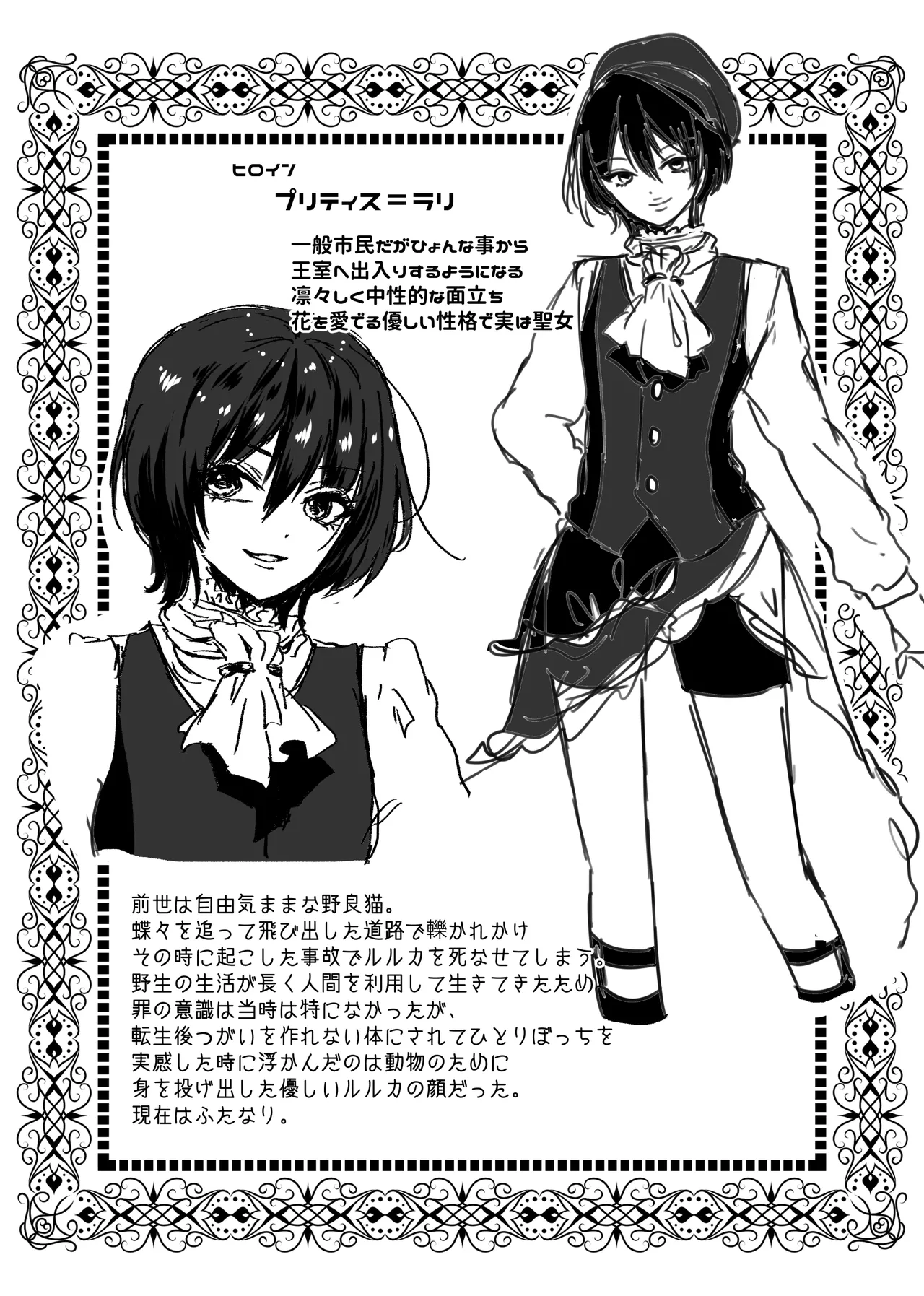 [ribbonclassic] Akuyaku Reijou Ni Tensei Shi Tara Shuyaku 2 Hito Ni Semara Re Te I Masu! numero di immagine  99