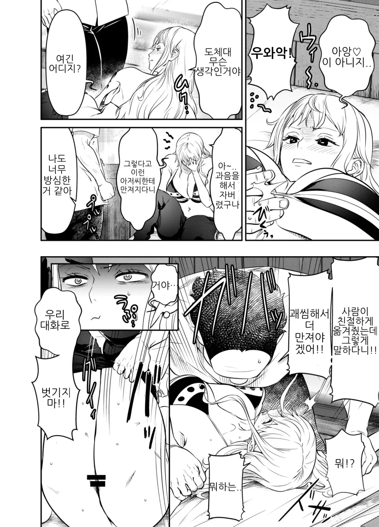 [Osuwaani] Request Itadaita Mono desu (One Piece) [Korean] 图片编号 2