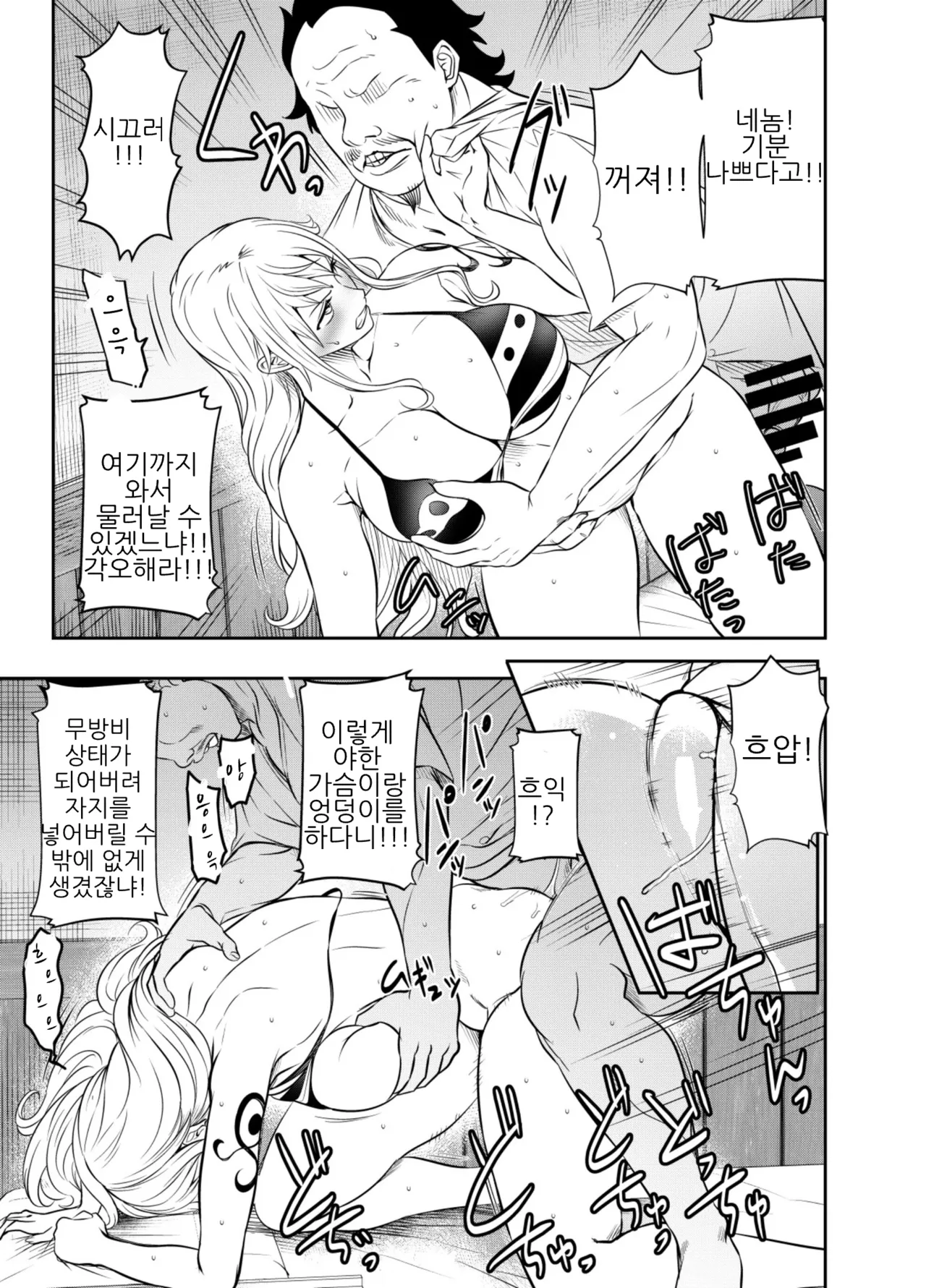 [Osuwaani] Request Itadaita Mono desu (One Piece) [Korean] 图片编号 3