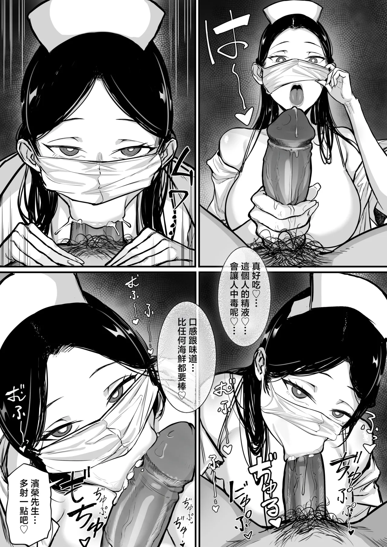 [白玉湯] 俺の上京性生活15「精液検査編」[中国翻訳] [無修正] Bildnummer 14