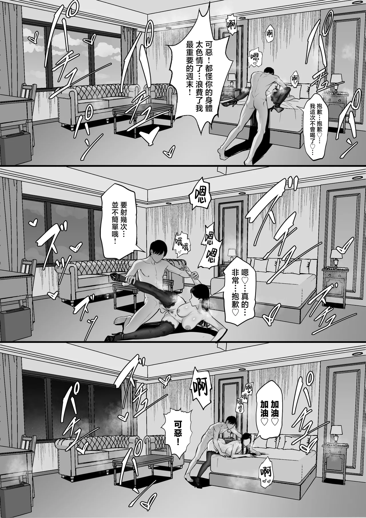 [白玉湯] 俺の上京性生活15「精液検査編」[中国翻訳] [無修正] Bildnummer 36