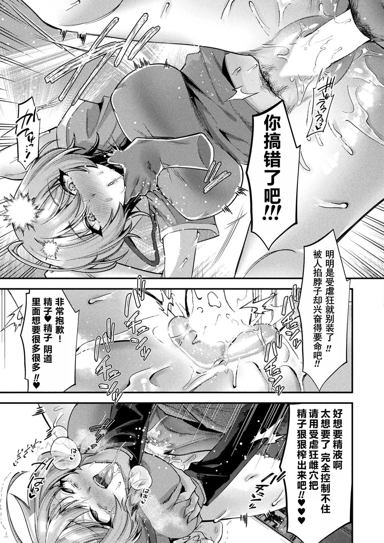 [Sunaba Yuu]国民性活省の素晴らしい政策 前編（COMIC Unreal 2024-10 Vol. 111） [Digital] [Chinese] [塔派机翻] imagen número 9