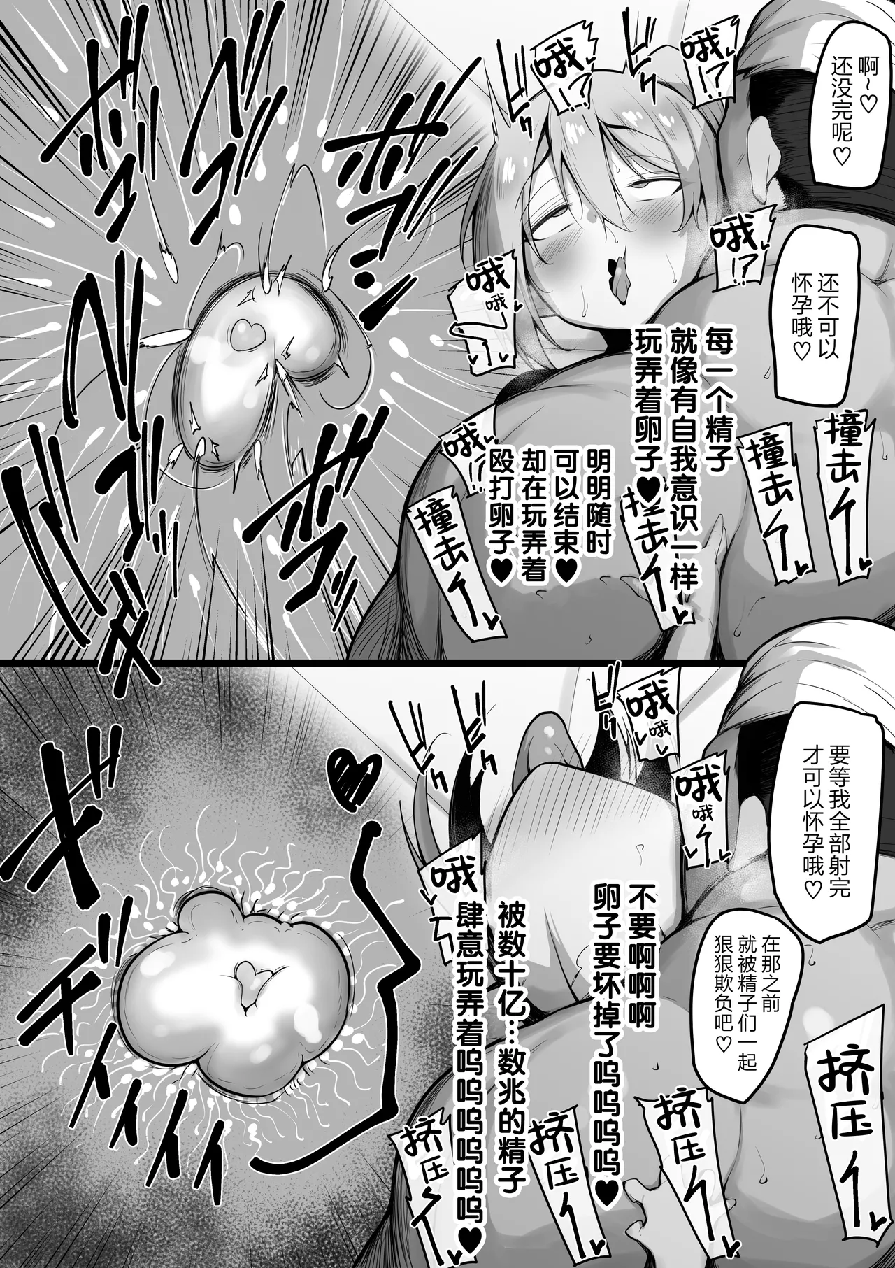 [Misaki (Neko Samurai)] NTR Guild | NTR 公会 [Chinese] [拉狗个人汉化] [Digital] 图片编号 50