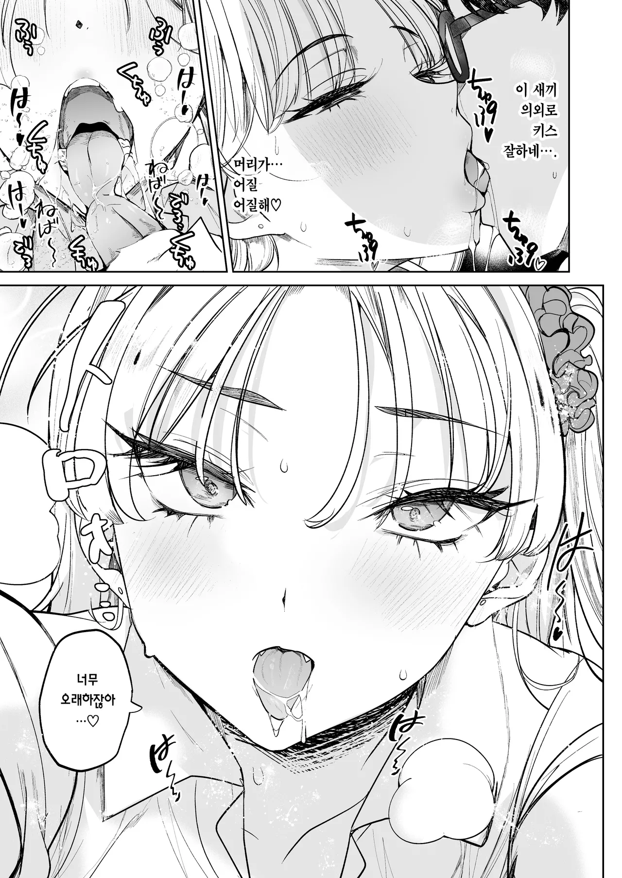 (C105) [AMAYADORI+ (Harenochiame)] Kuzu Onna o Kau 2 | 씨발년을 샀다 2 [Korean] [Team Edge] [Digital] image number 9