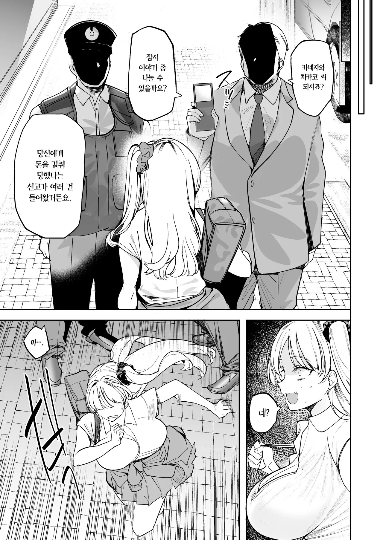 (C105) [AMAYADORI+ (Harenochiame)] Kuzu Onna o Kau 2 | 씨발년을 샀다 2 [Korean] [Team Edge] [Digital] image number 27