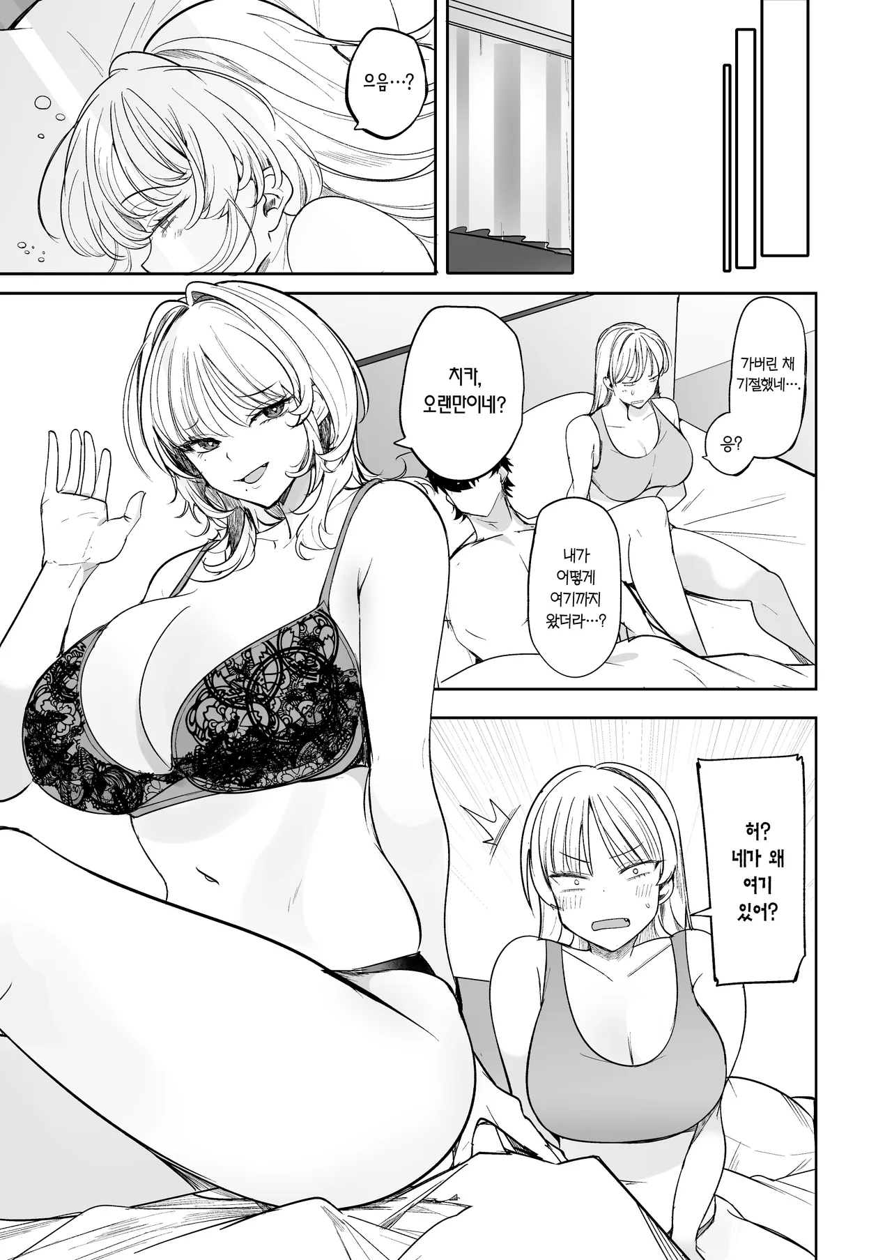 (C105) [AMAYADORI+ (Harenochiame)] Kuzu Onna o Kau 2 | 씨발년을 샀다 2 [Korean] [Team Edge] [Digital] image number 45