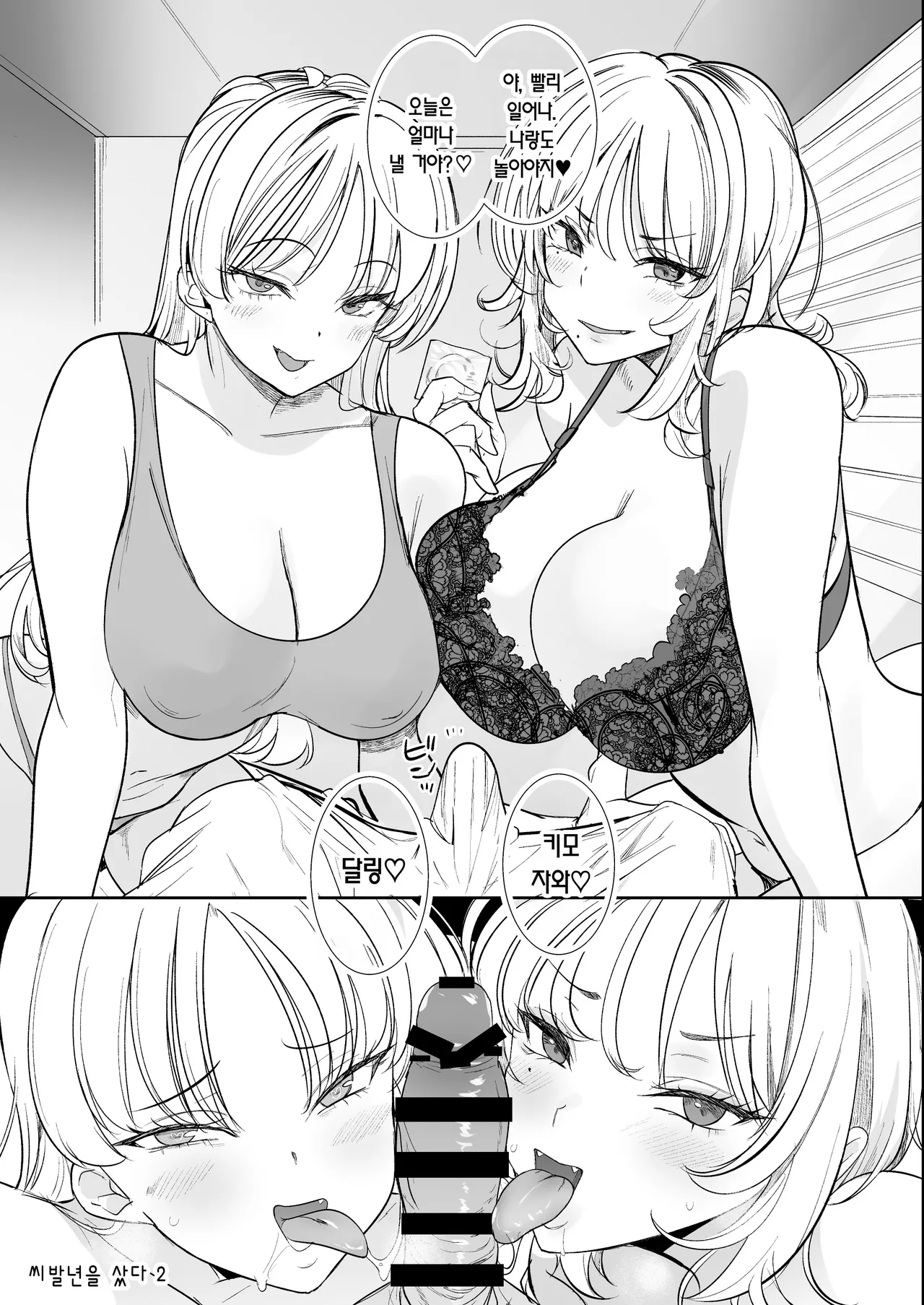 (C105) [AMAYADORI+ (Harenochiame)] Kuzu Onna o Kau 2 | 씨발년을 샀다 2 [Korean] [Team Edge] [Digital] image number 47