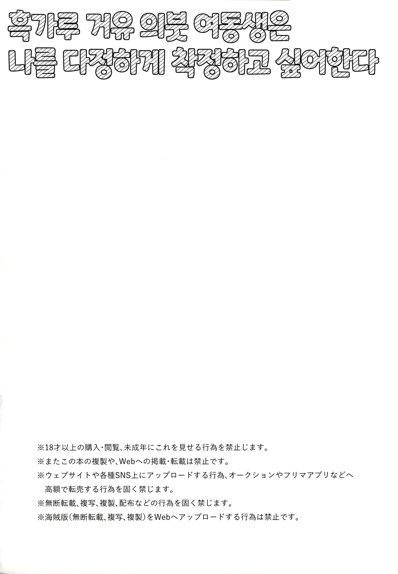 (C105) [Chimple Hotters (Chimple Hotter)] Kuro Gal Kyonyuu Gimai wa Boku o Yasashiku Sakusei Shitai | 흑갸루 거유 의붓 여동생은 나를 다정하게 착정하고 싶다 [Korean] [Team Edge] imagen número 3