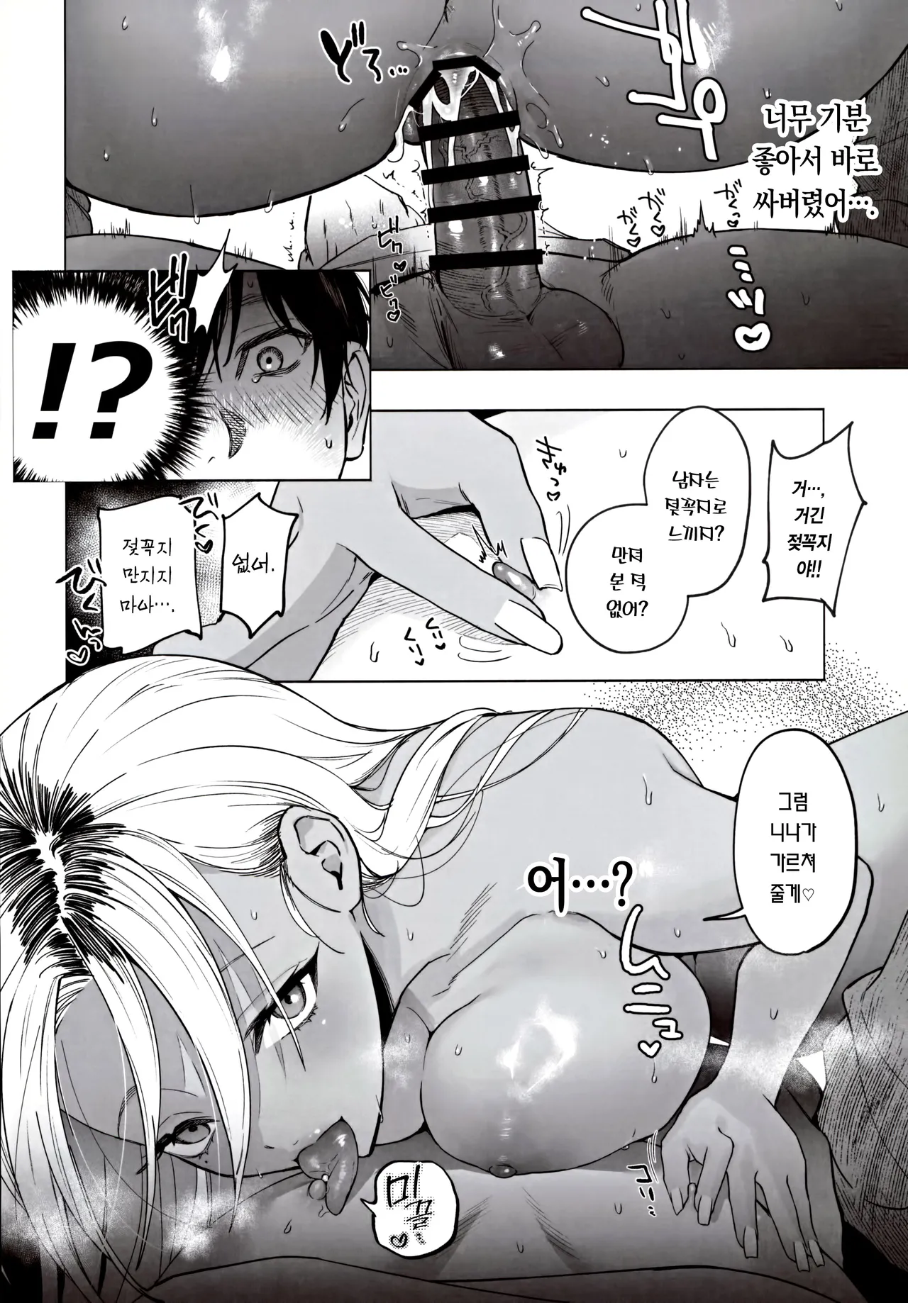 (C105) [Chimple Hotters (Chimple Hotter)] Kuro Gal Kyonyuu Gimai wa Boku o Yasashiku Sakusei Shitai | 흑갸루 거유 의붓 여동생은 나를 다정하게 착정하고 싶다 [Korean] [Team Edge] imagen número 33