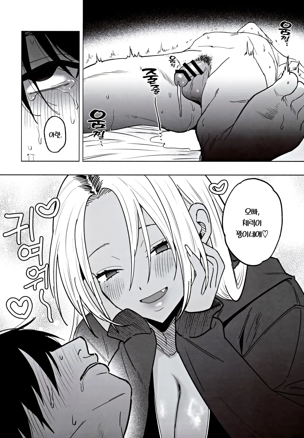 (C105) [Chimple Hotters (Chimple Hotter)] Kuro Gal Kyonyuu Gimai wa Boku o Yasashiku Sakusei Shitai | 흑갸루 거유 의붓 여동생은 나를 다정하게 착정하고 싶다 [Korean] [Team Edge] imagen número 35