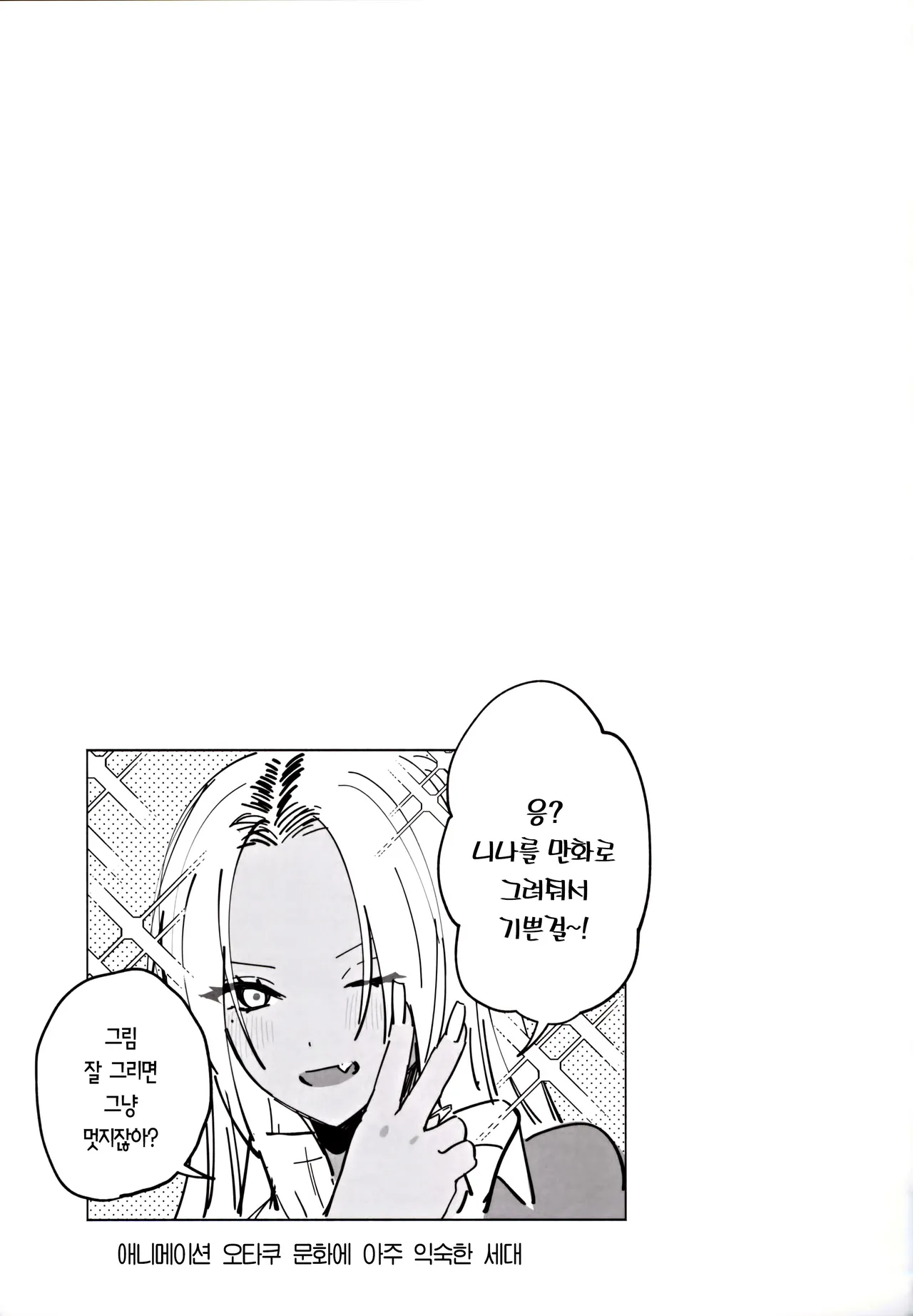 (C105) [Chimple Hotters (Chimple Hotter)] Kuro Gal Kyonyuu Gimai wa Boku o Yasashiku Sakusei Shitai | 흑갸루 거유 의붓 여동생은 나를 다정하게 착정하고 싶다 [Korean] [Team Edge] imagen número 36