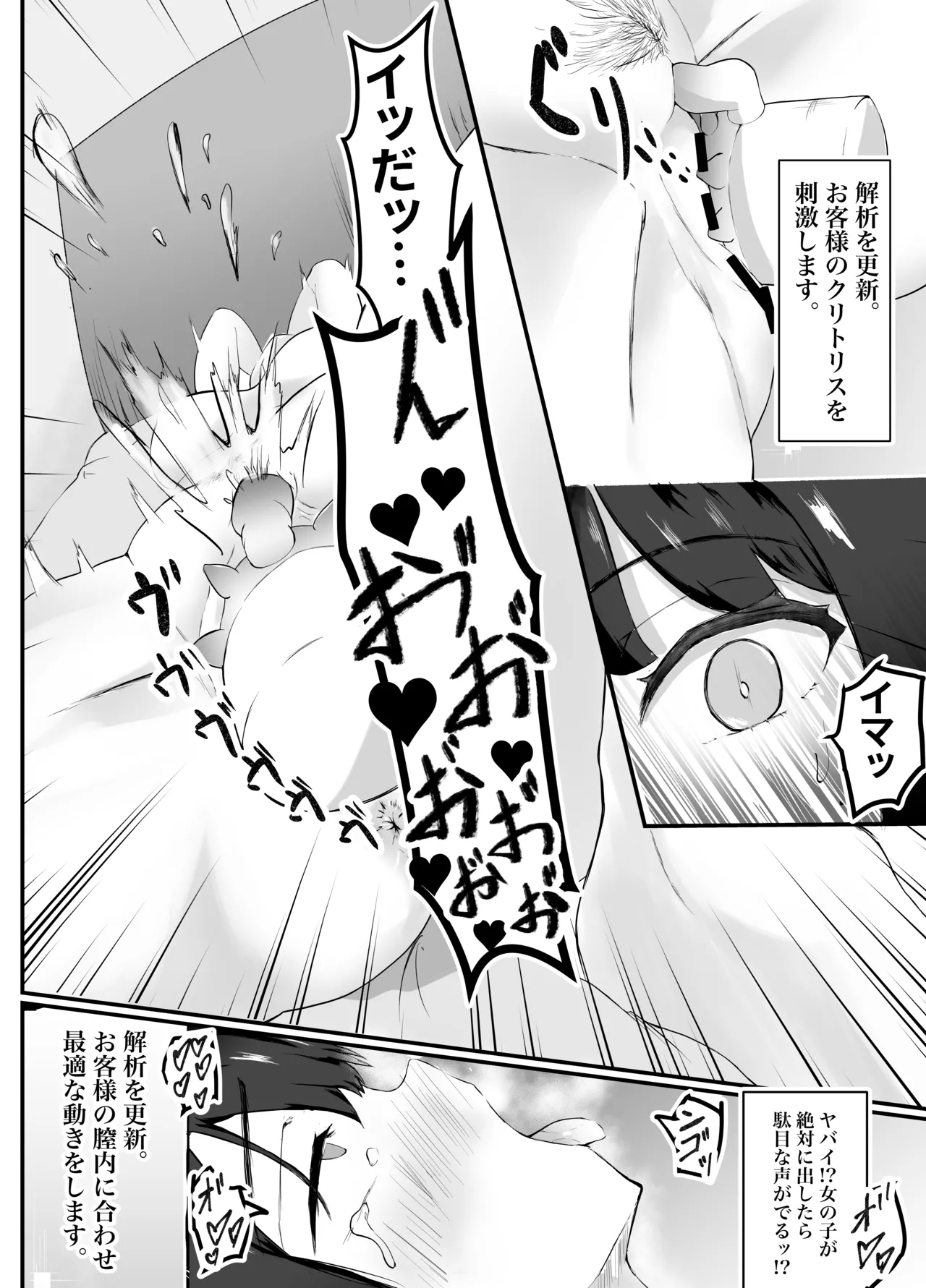 [ツナマグロ] 発情期のJ○が最新AI搭載の自動学習電動ディルドで朝までイキ果てた夜 imagen número 8