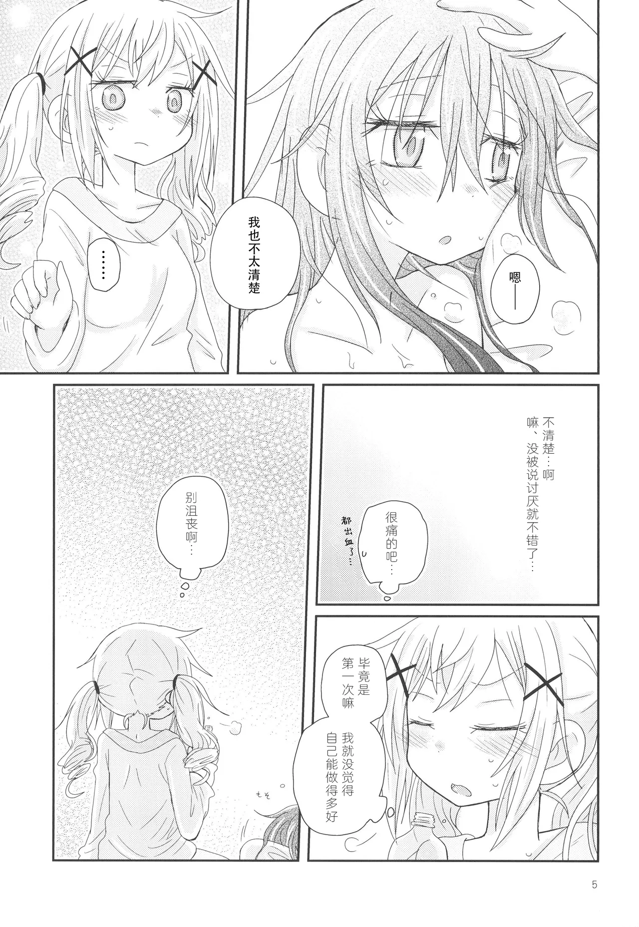 (C95)_[ROUTE885_(Hachiwulf)]_Osasoi_Bunny_(BanG_Dream!) 图片编号 8