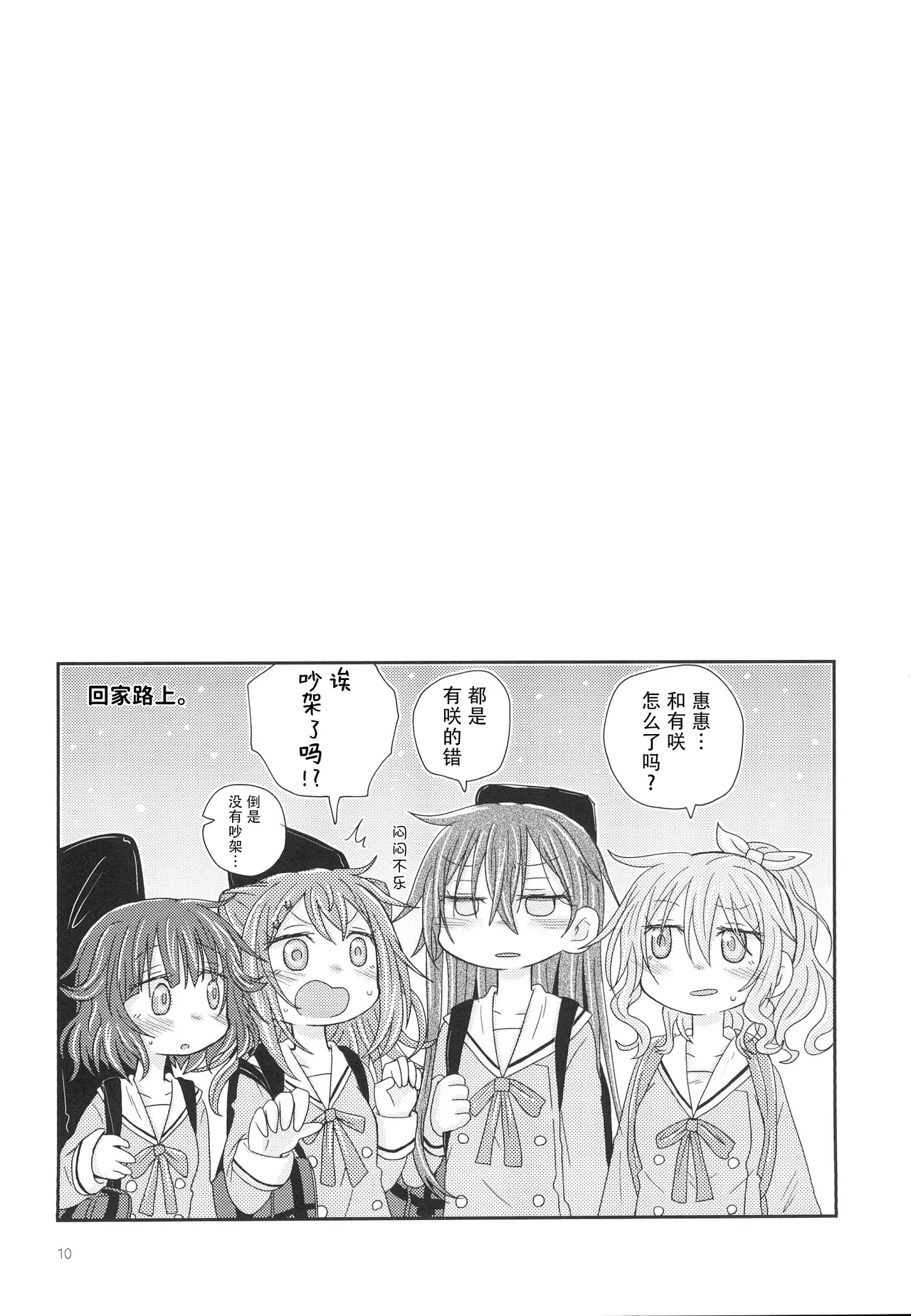 (C95)_[ROUTE885_(Hachiwulf)]_Osasoi_Bunny_(BanG_Dream!) 图片编号 13