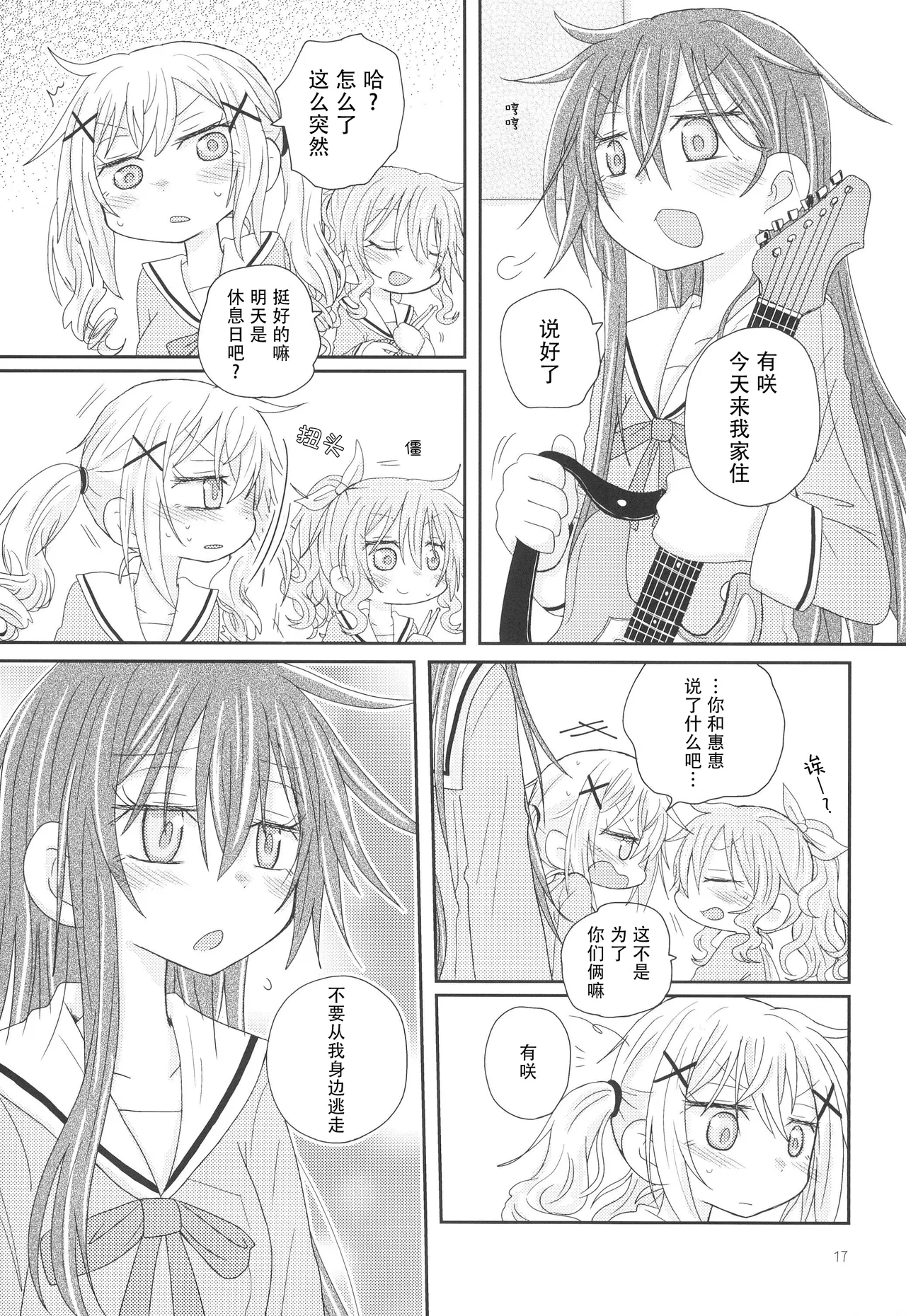 (C95)_[ROUTE885_(Hachiwulf)]_Osasoi_Bunny_(BanG_Dream!) 图片编号 20