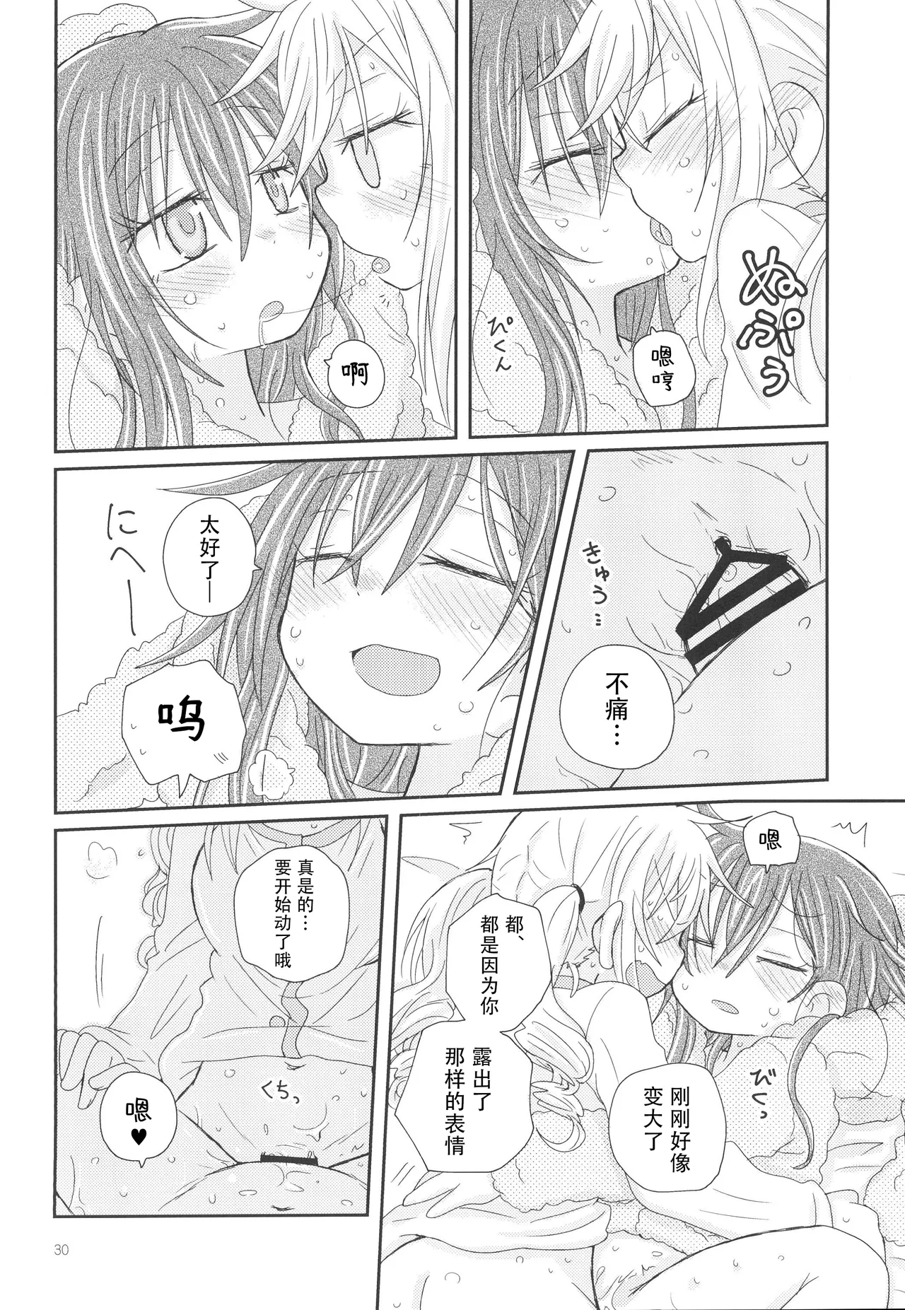 (C95)_[ROUTE885_(Hachiwulf)]_Osasoi_Bunny_(BanG_Dream!) 图片编号 33