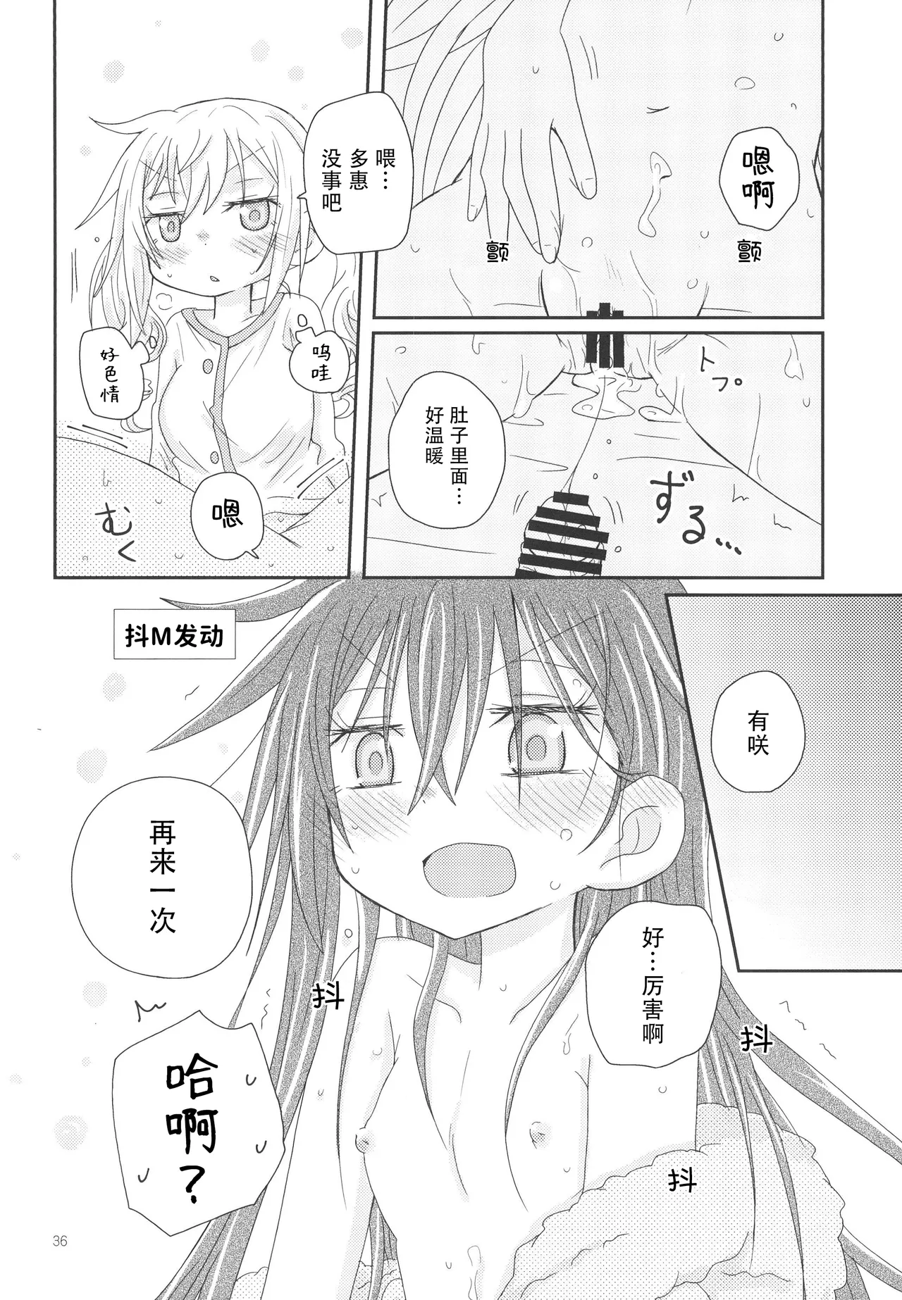 (C95)_[ROUTE885_(Hachiwulf)]_Osasoi_Bunny_(BanG_Dream!) 图片编号 39