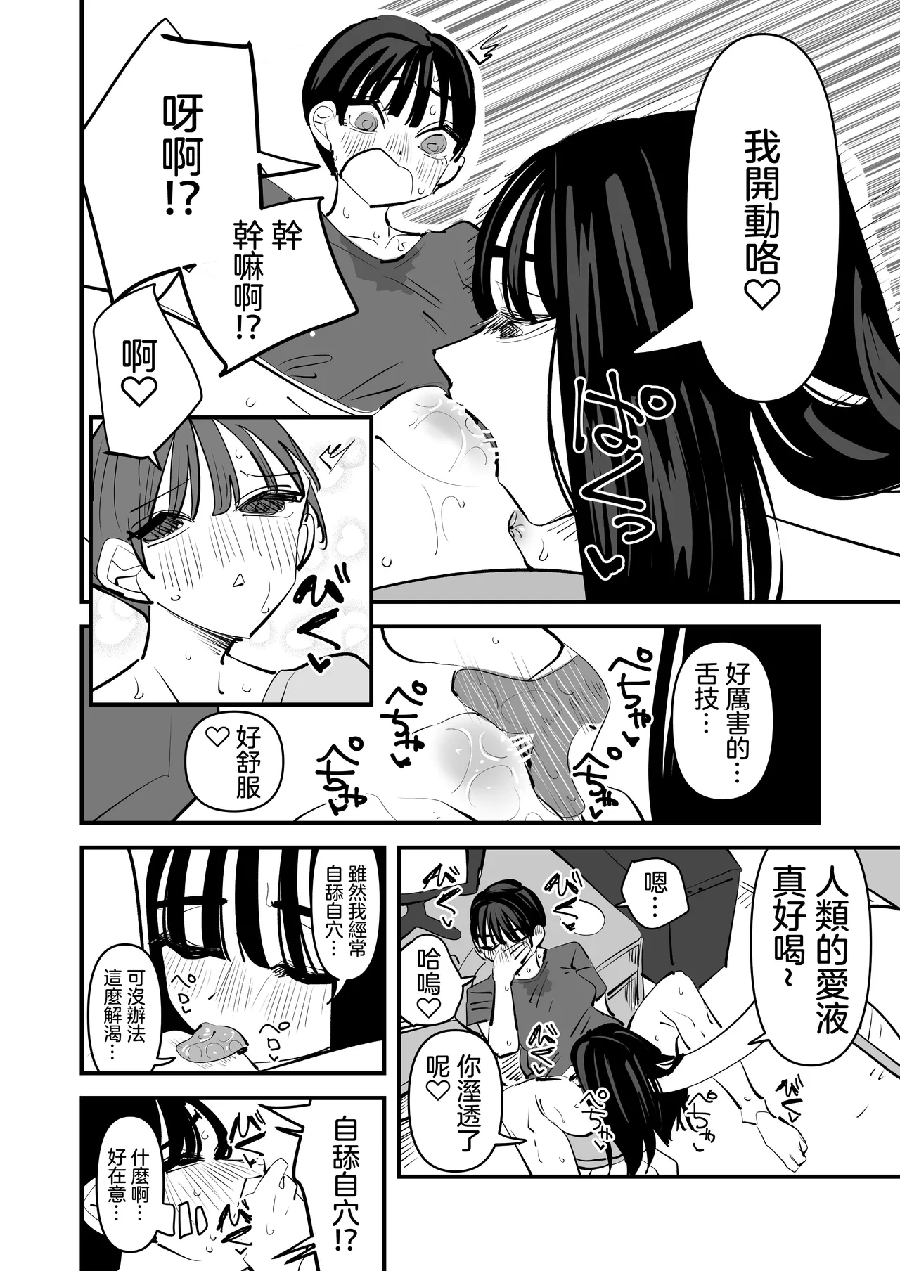 [Aweida] Rokurokubi no Onnanoko to Yuri SEX Shita Hanashi web.ver | 和轆轤首女孩百合愛愛的故事 web.ver [Chinese] [沒有漢化] [Digital] 이미지 번호 4