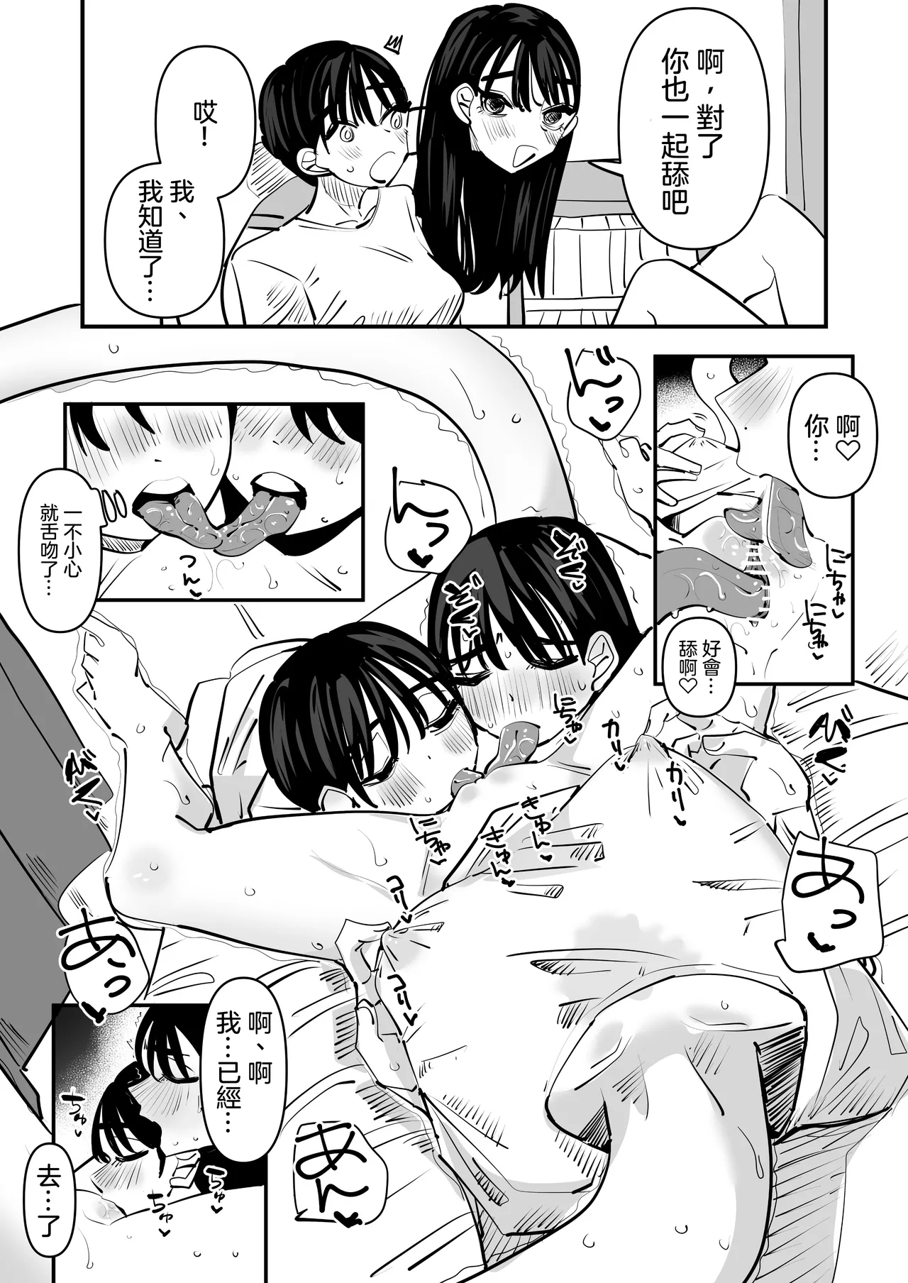 [Aweida] Rokurokubi no Onnanoko to Yuri SEX Shita Hanashi web.ver | 和轆轤首女孩百合愛愛的故事 web.ver [Chinese] [沒有漢化] [Digital] 이미지 번호 9