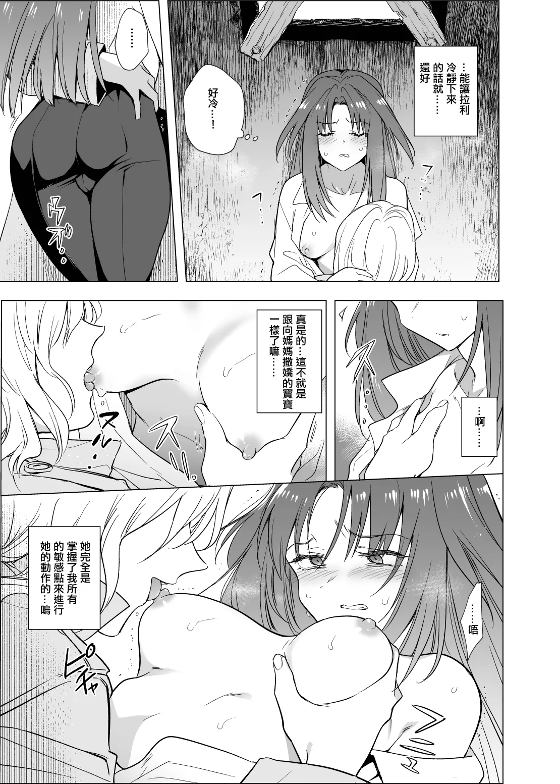 [TETRARA (Tokiwa Yutaka)] Tibet Junjou  [Chinese] [沒有漢化] image number 8