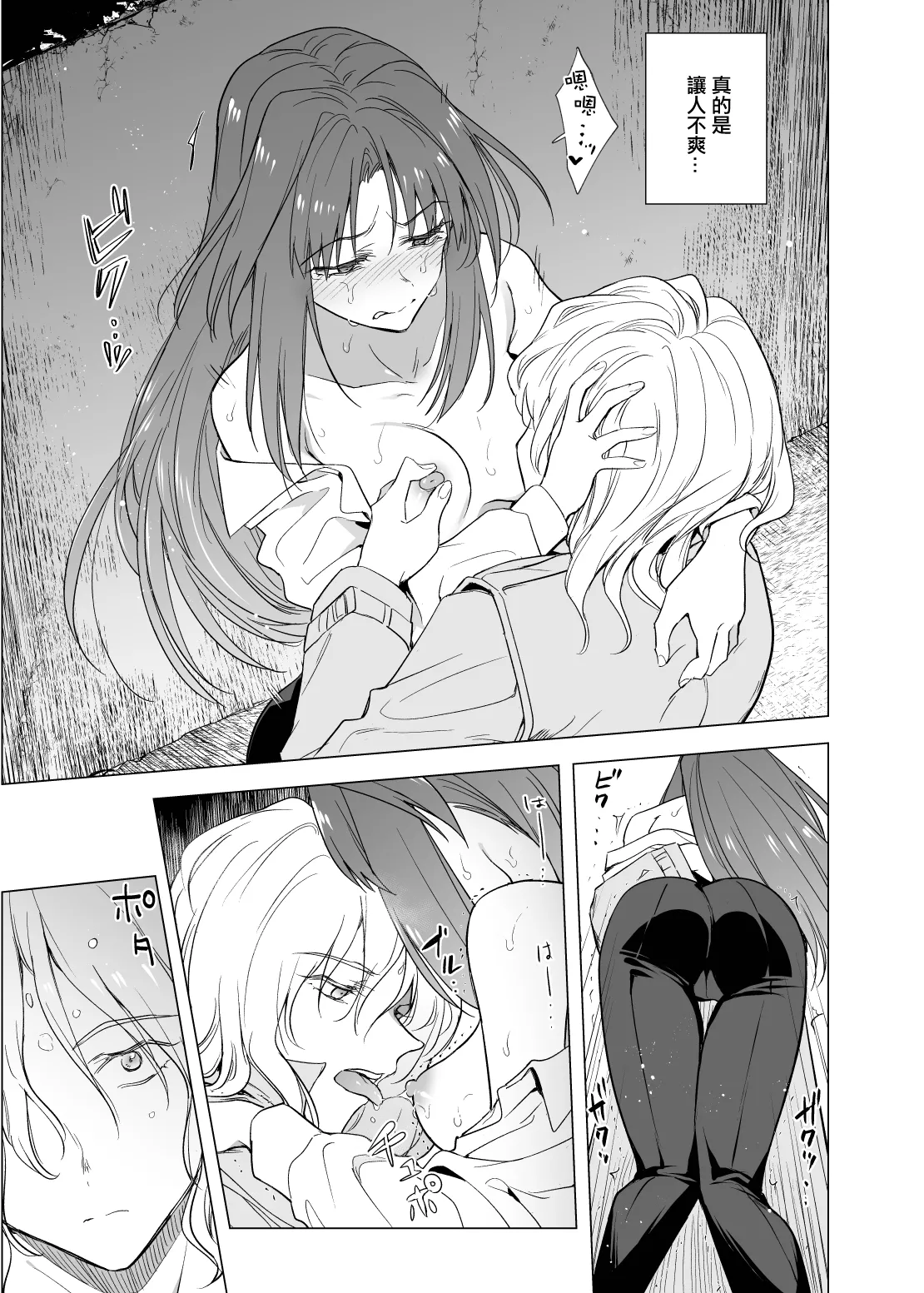 [TETRARA (Tokiwa Yutaka)] Tibet Junjou  [Chinese] [沒有漢化] image number 10