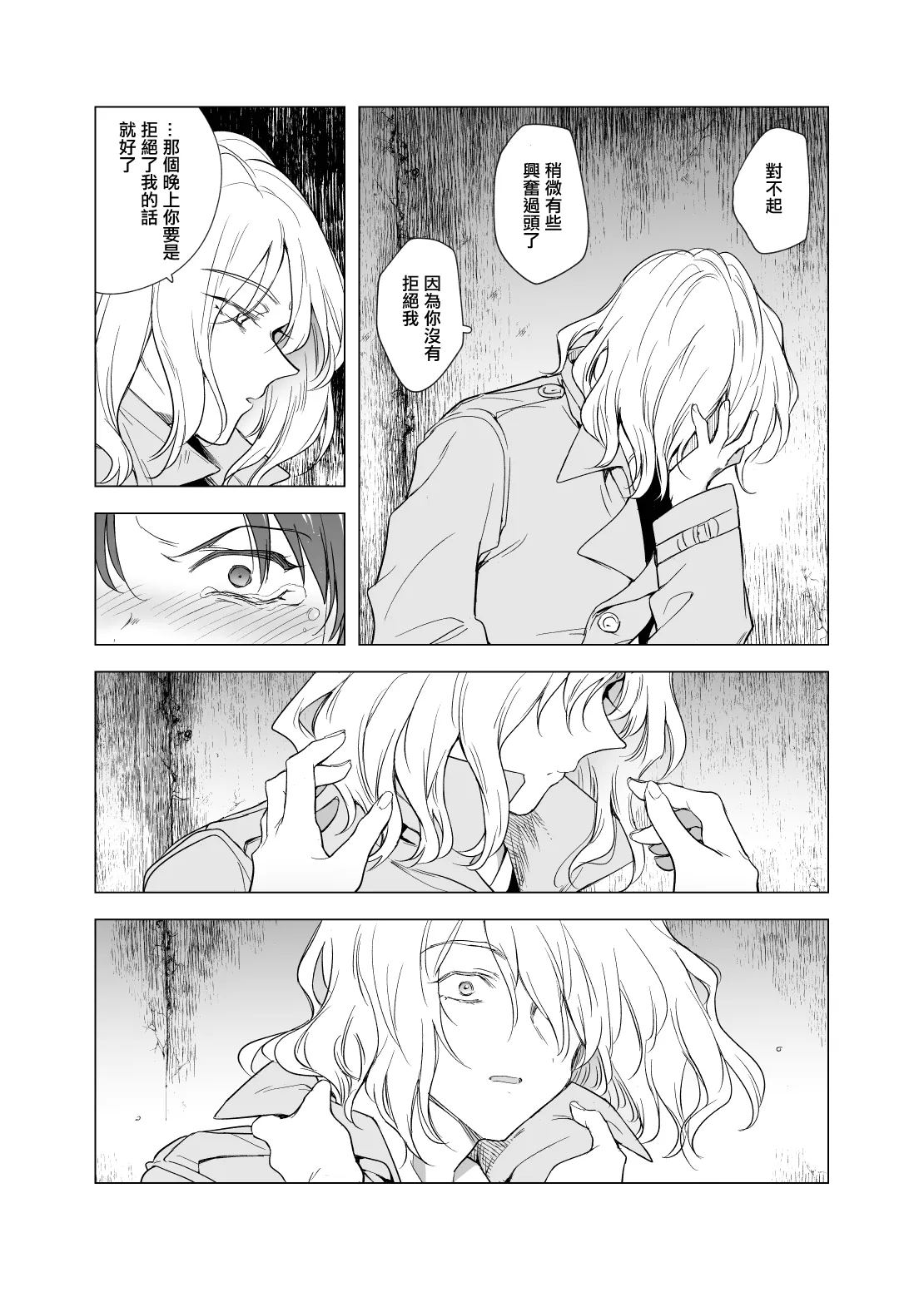 [TETRARA (Tokiwa Yutaka)] Tibet Junjou  [Chinese] [沒有漢化] image number 12