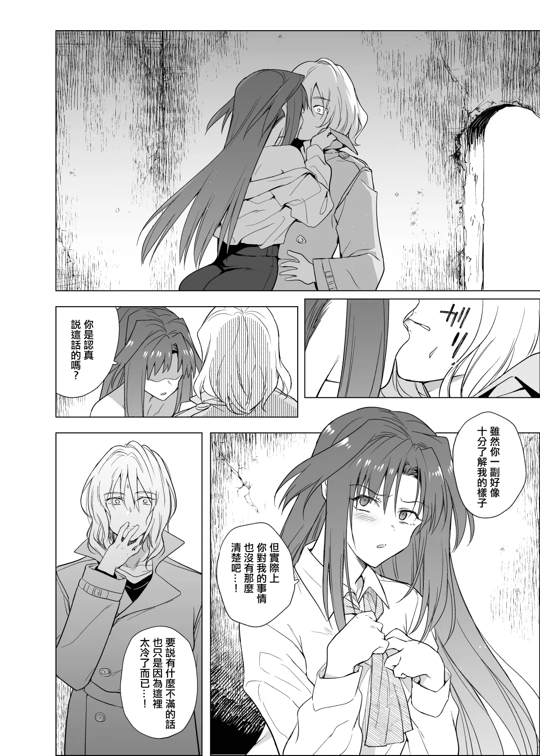 [TETRARA (Tokiwa Yutaka)] Tibet Junjou  [Chinese] [沒有漢化] image number 13