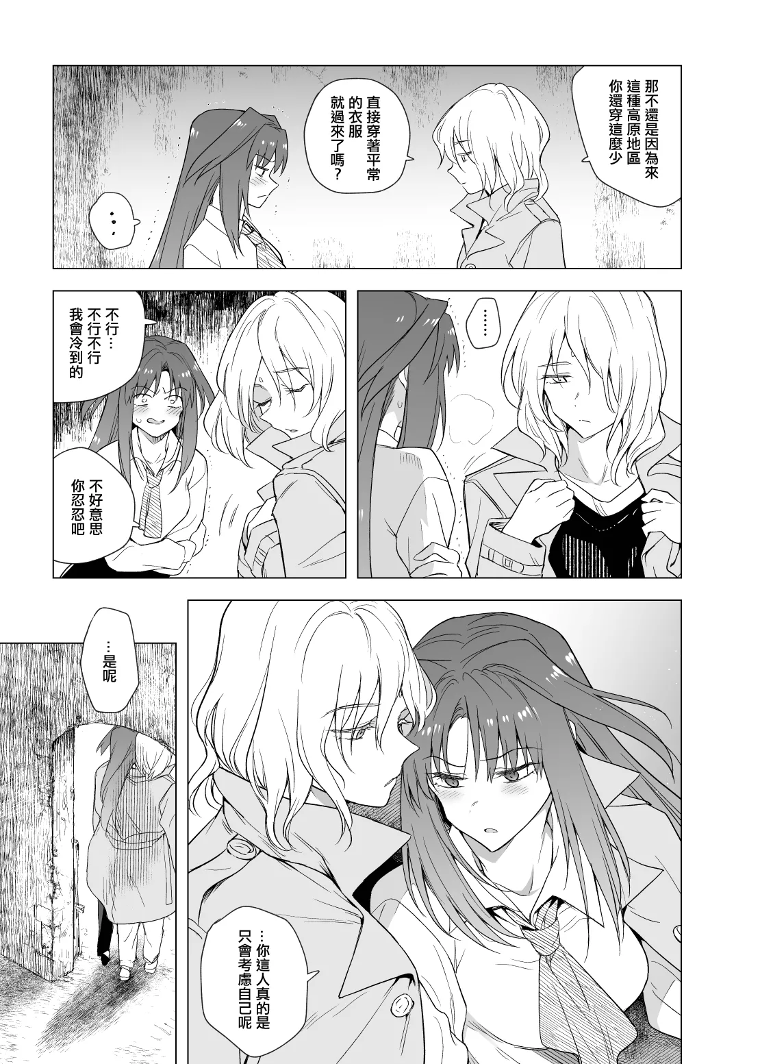 [TETRARA (Tokiwa Yutaka)] Tibet Junjou  [Chinese] [沒有漢化] image number 14