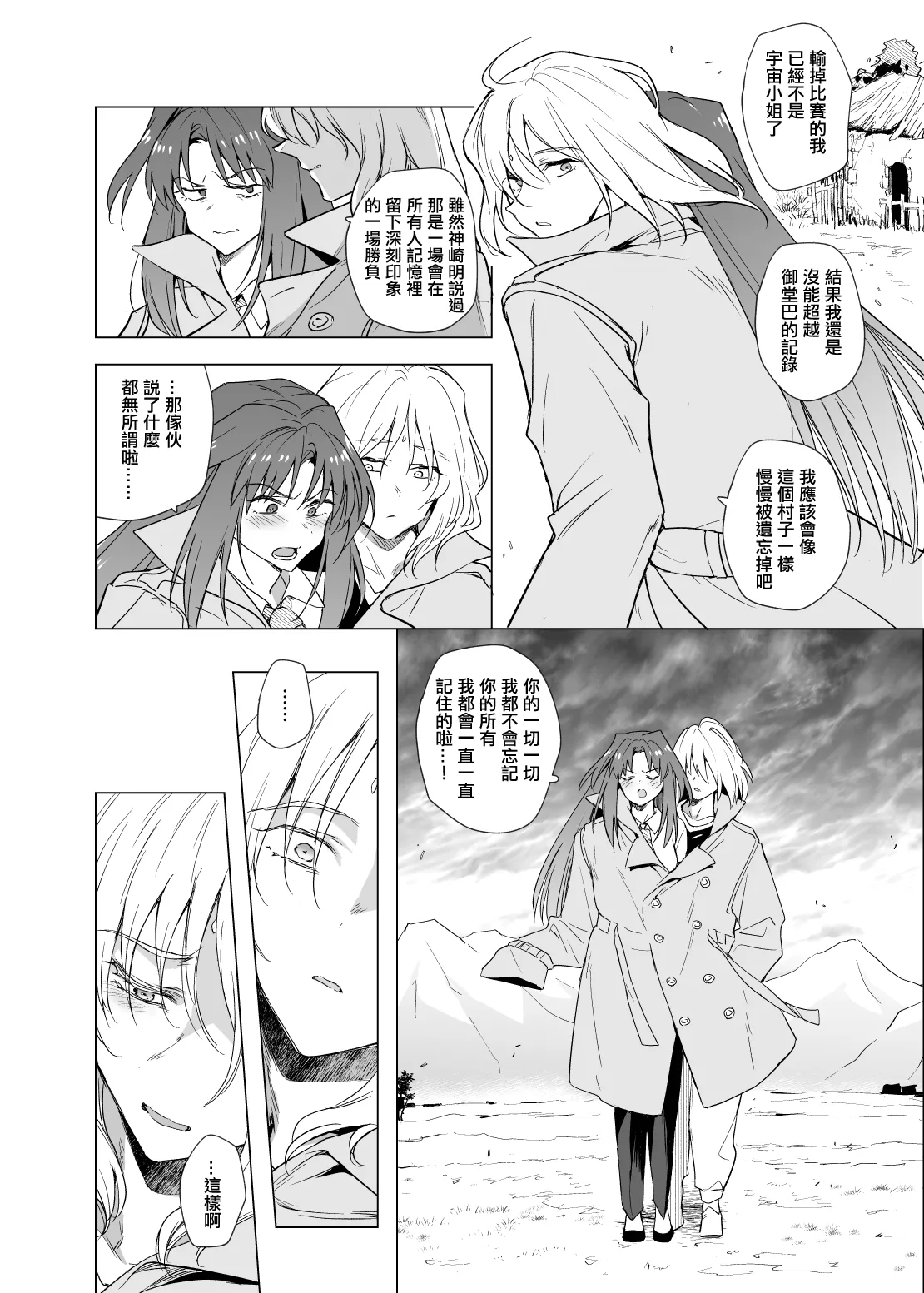 [TETRARA (Tokiwa Yutaka)] Tibet Junjou  [Chinese] [沒有漢化] image number 15