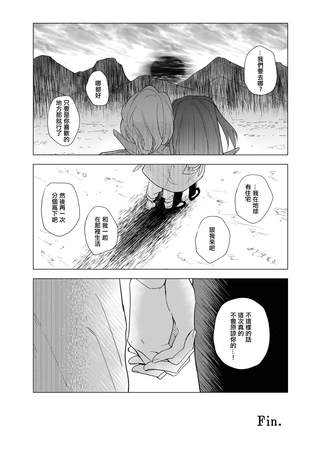 [TETRARA (Tokiwa Yutaka)] Tibet Junjou  [Chinese] [沒有漢化] image number 17